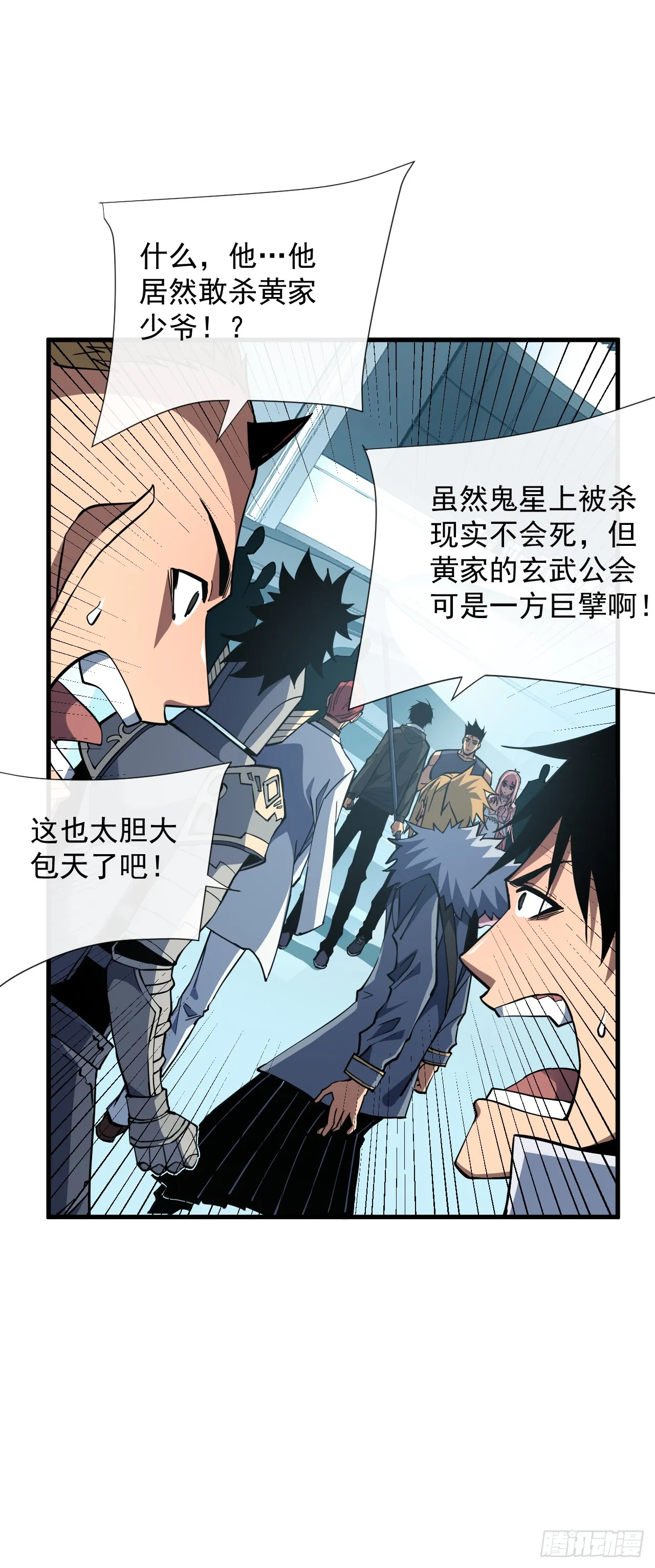 第19话 我管你是谁！ 第17页