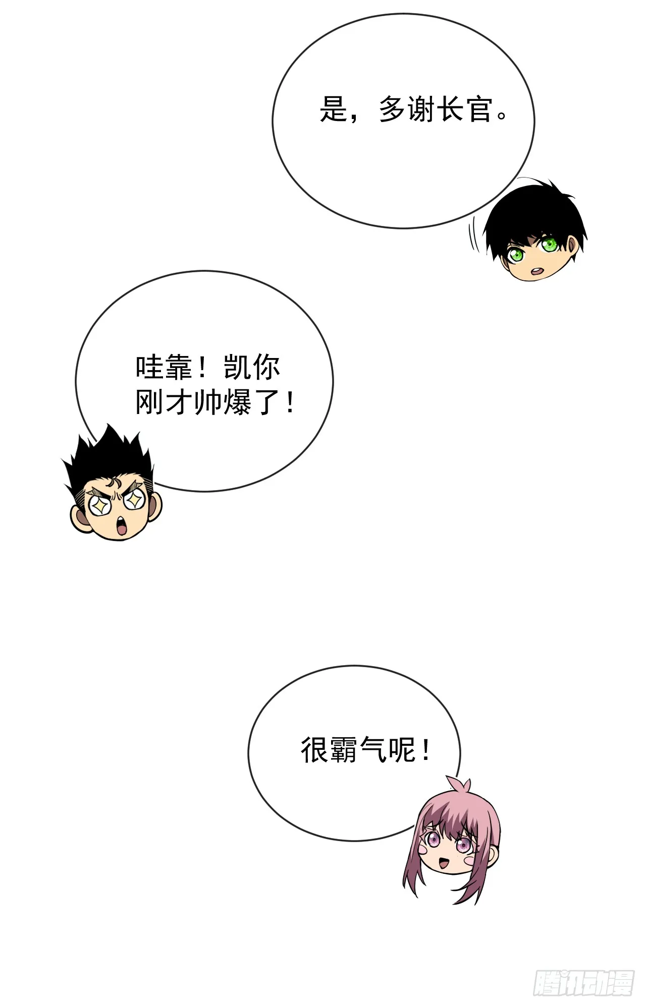 第19话 我管你是谁！ 第22页