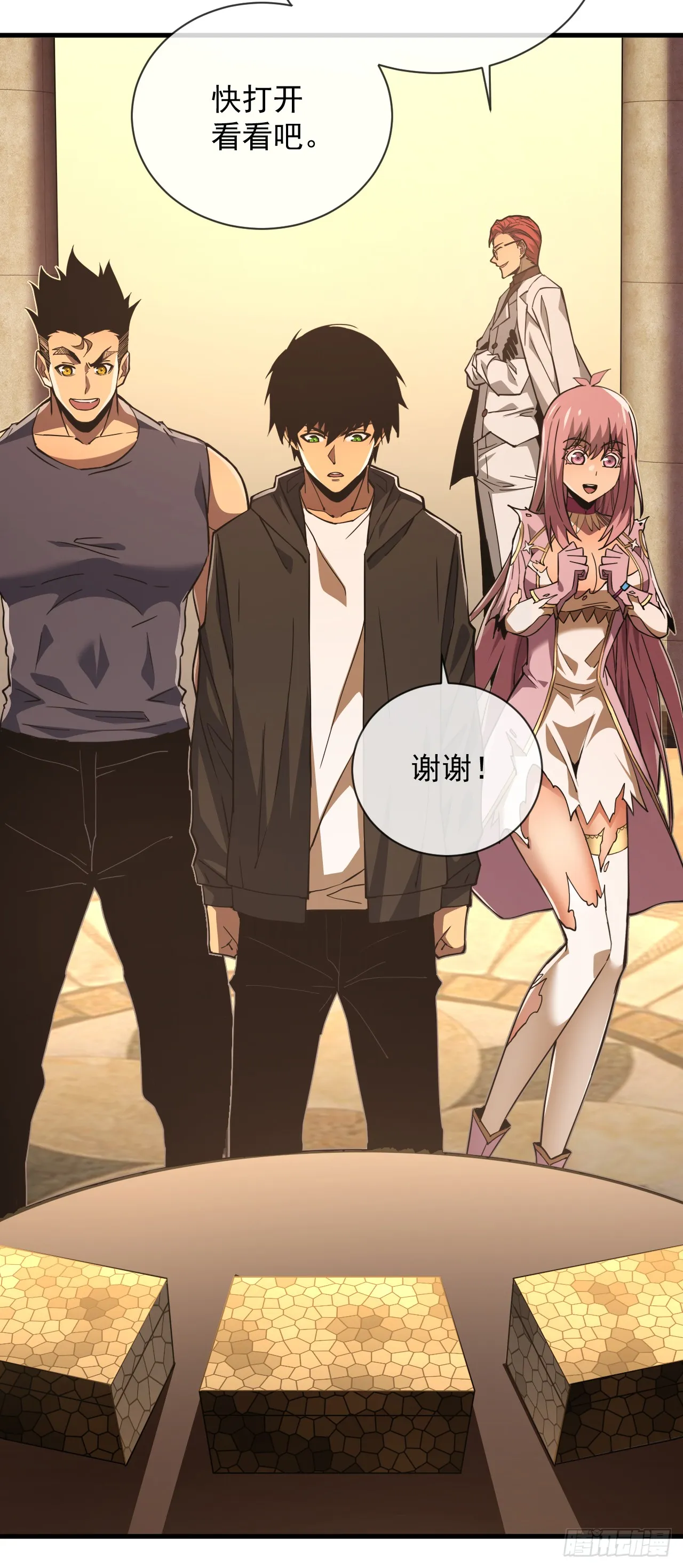 第19话 我管你是谁！ 第24页