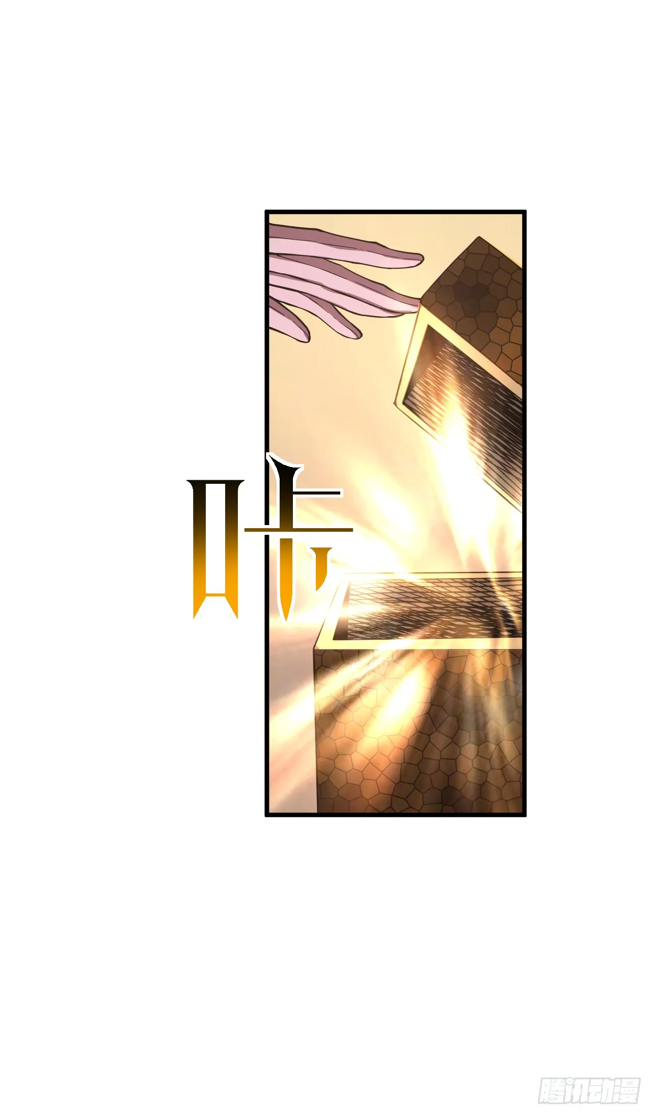 第19话 我管你是谁！ 第25页