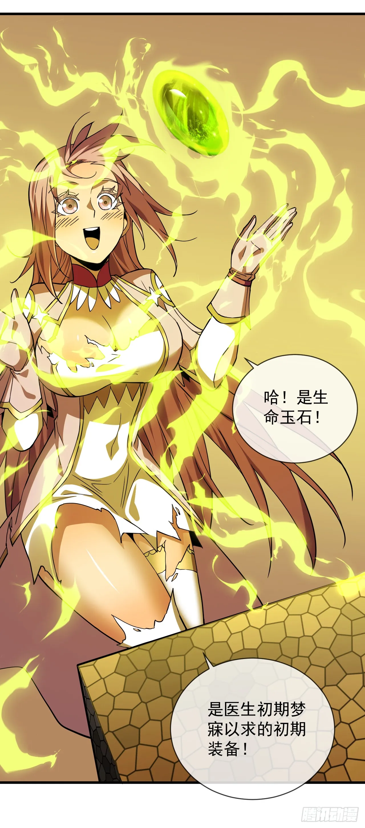 第19话 我管你是谁！ 第26页