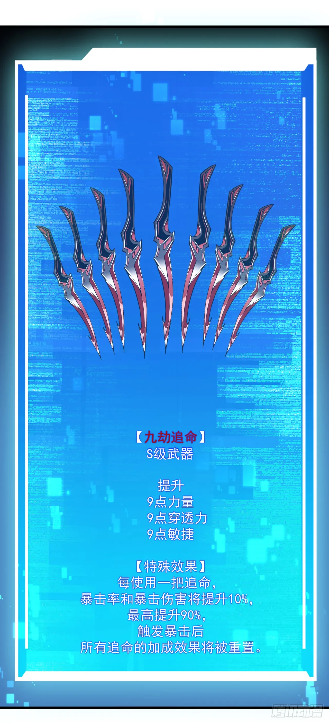 第19话 我管你是谁！ 第36页