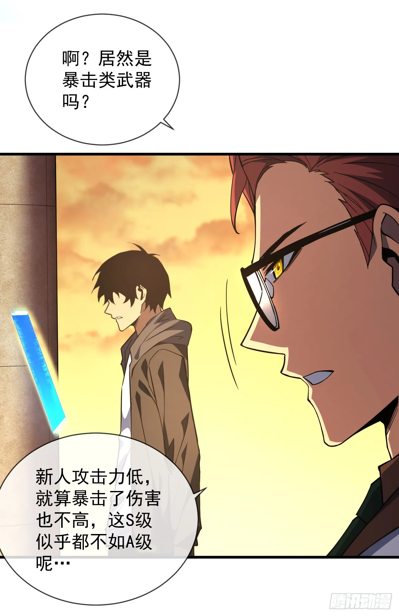 第19话 我管你是谁！ 第37页