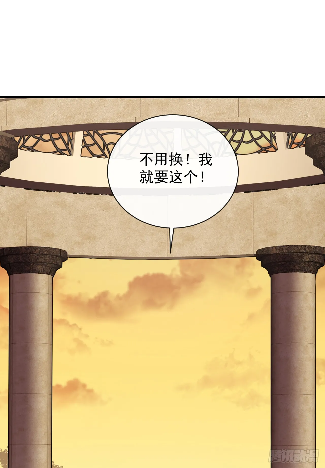 第19话 我管你是谁！ 第40页