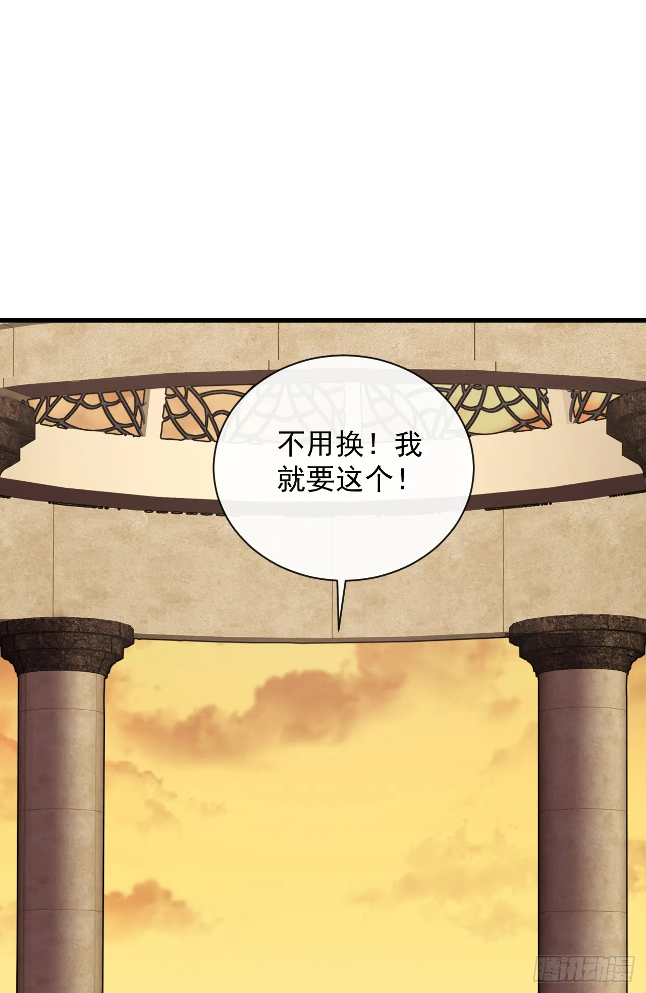 第20话 我要死了吗？！ 第2页