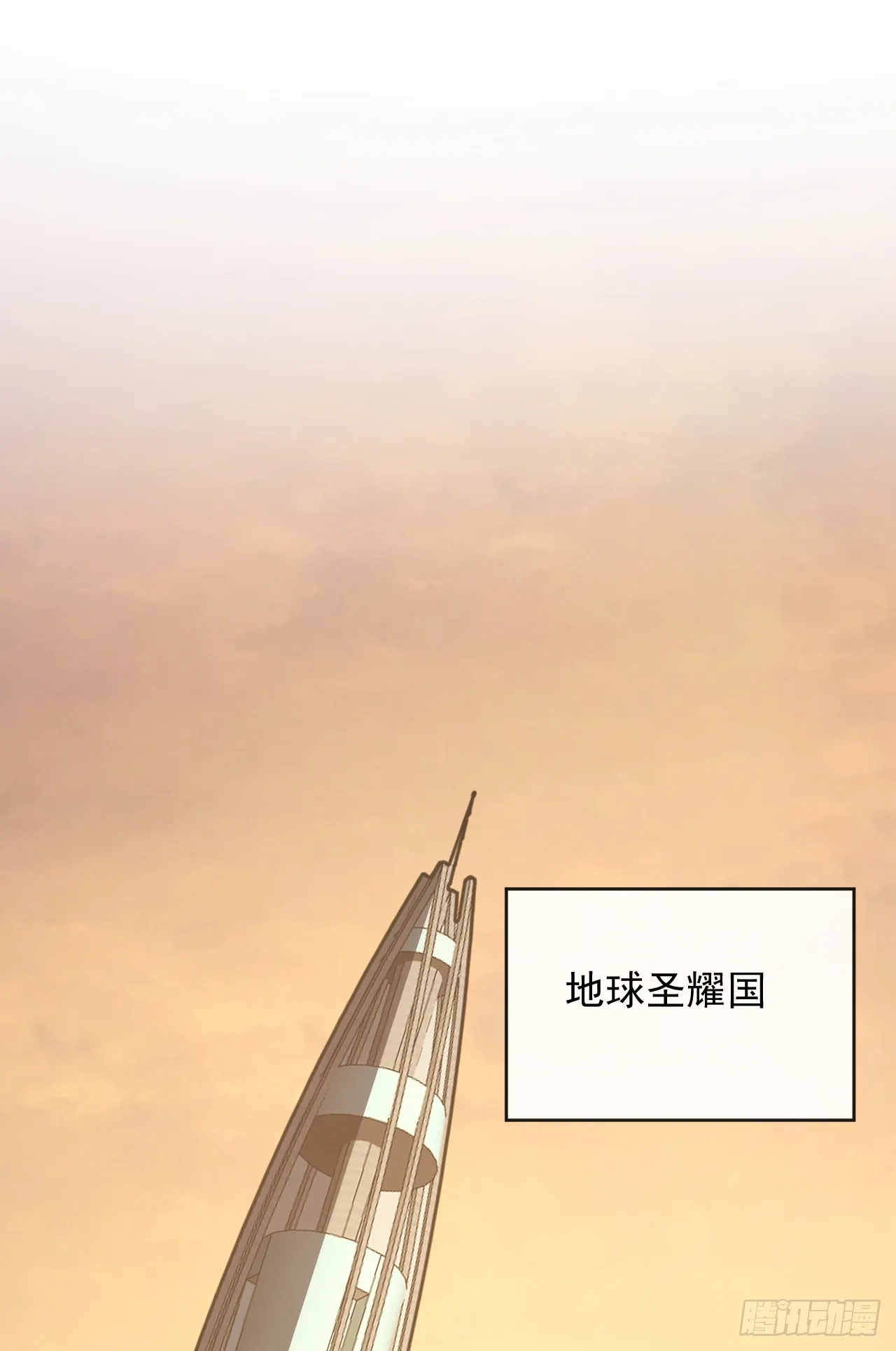 第20话 我要死了吗？！ 第14页