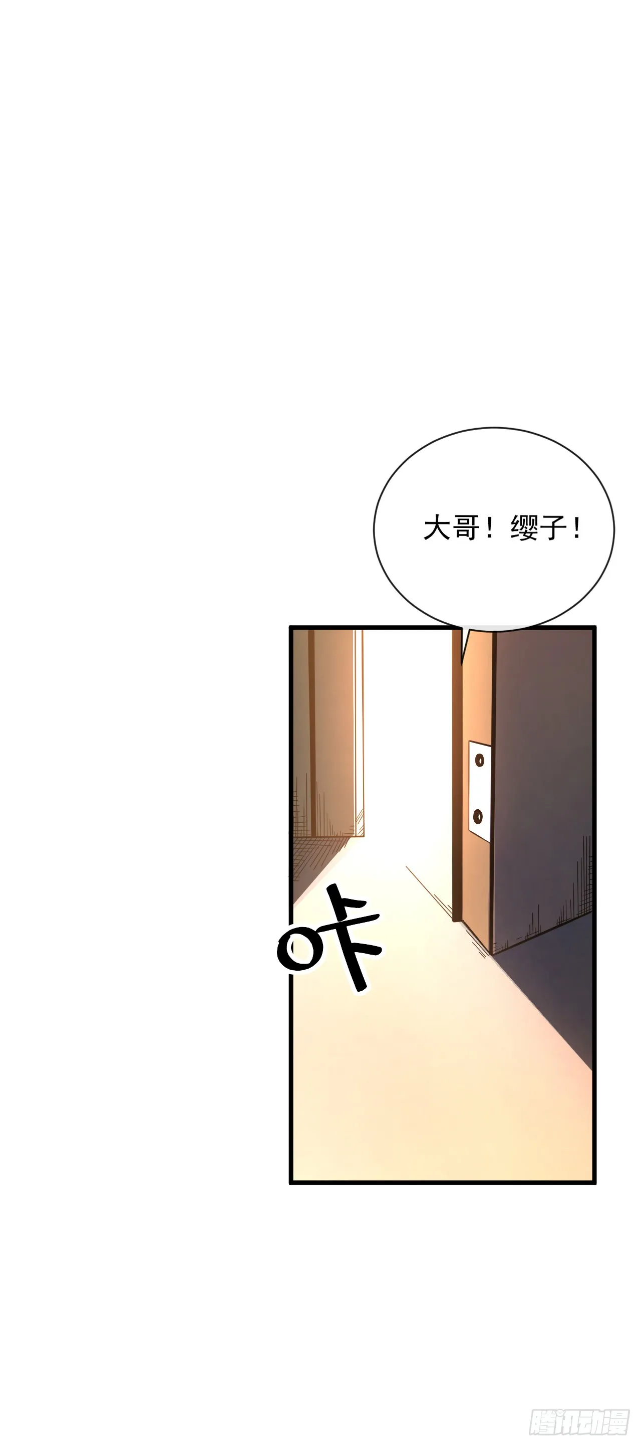 第20话 我要死了吗？！ 第22页