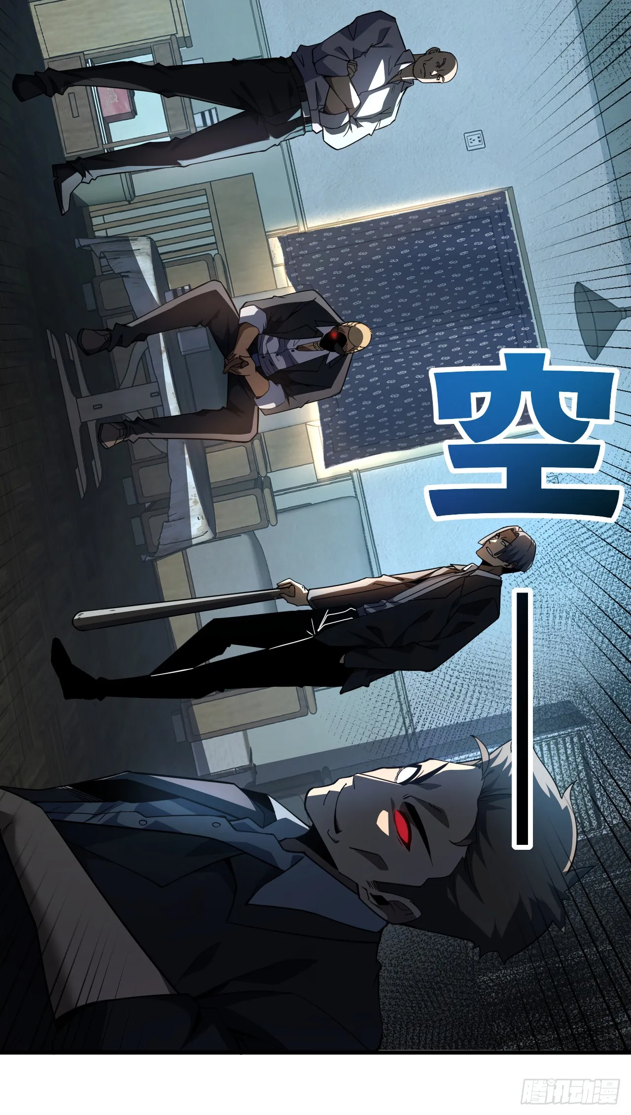 第20话 我要死了吗？！ 第26页