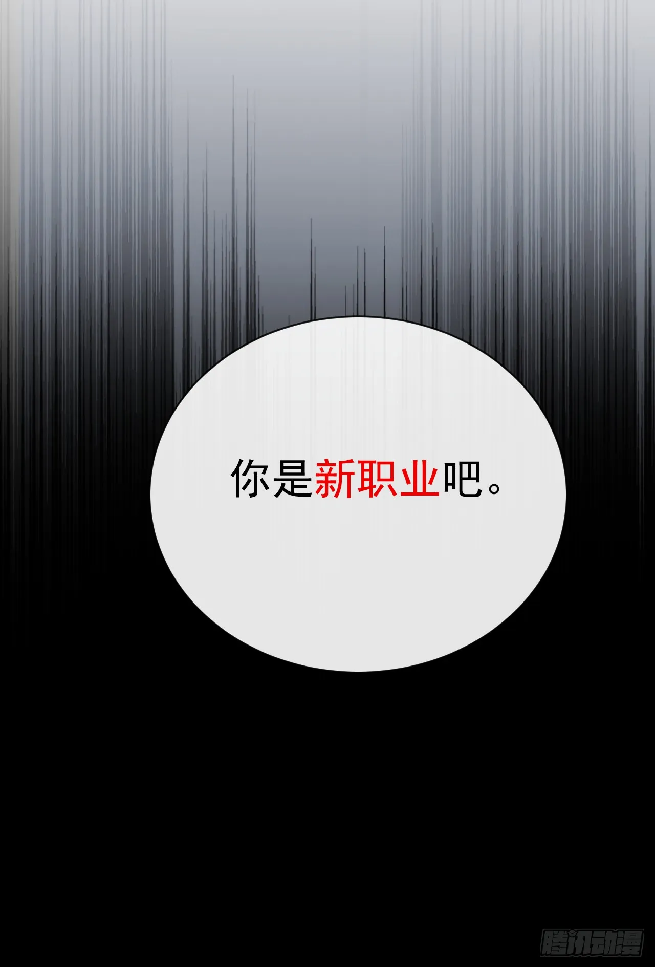 第21话 我拒绝加入！ 第13页