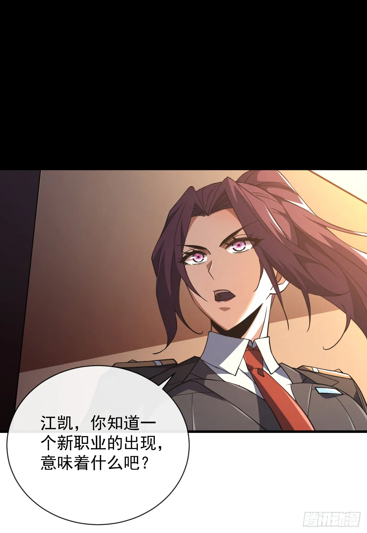 第21话 我拒绝加入！ 第15页