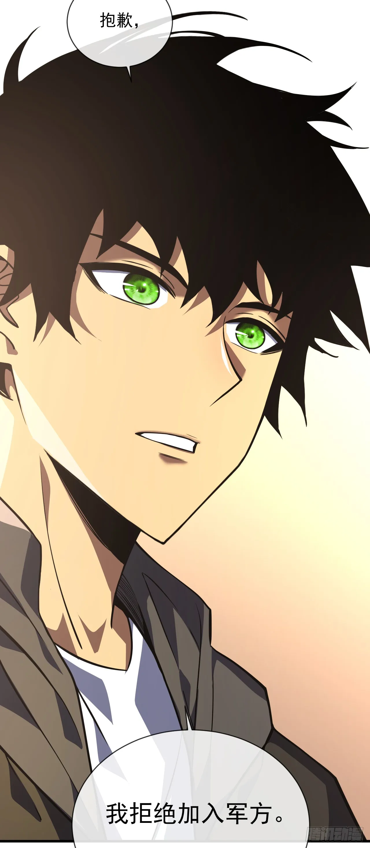 第21话 我拒绝加入！ 第26页