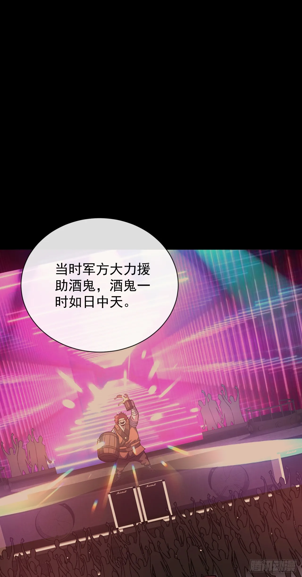 第21话 我拒绝加入！ 第30页