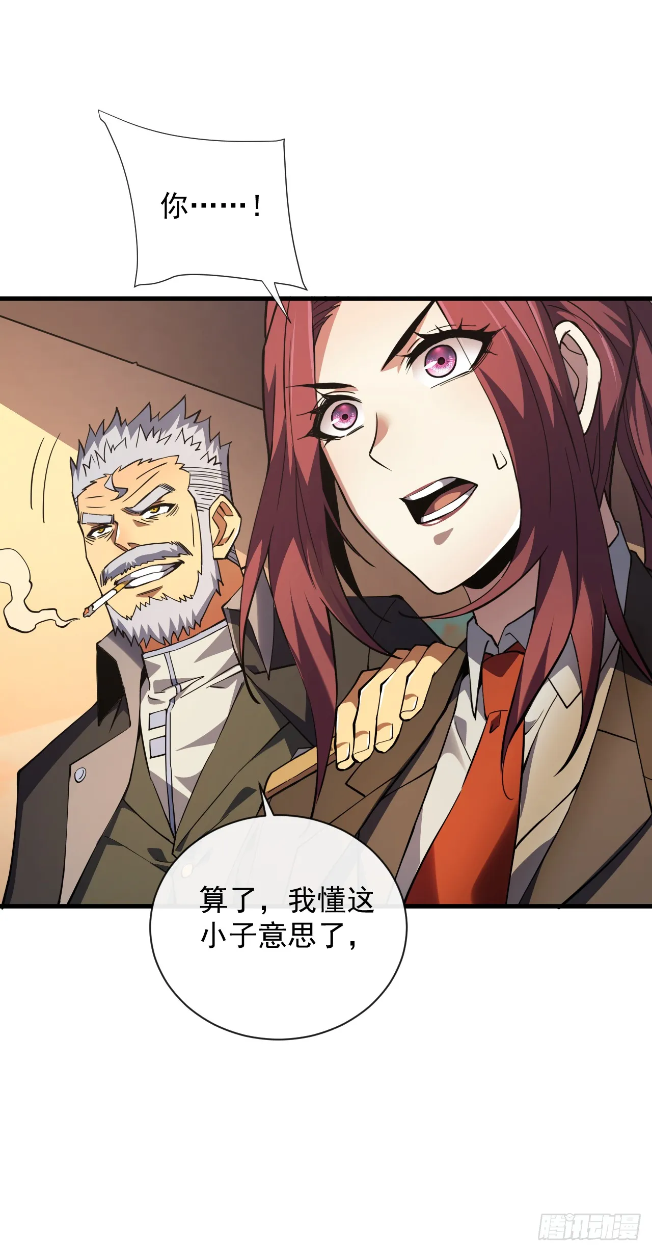第22话 一人单挑鬼星？！ 第2页