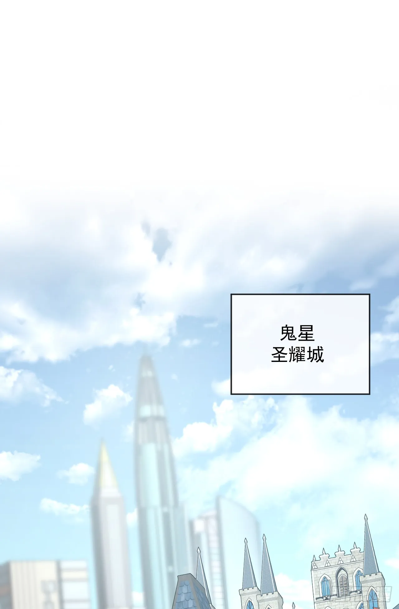 第22话 一人单挑鬼星？！ 第16页