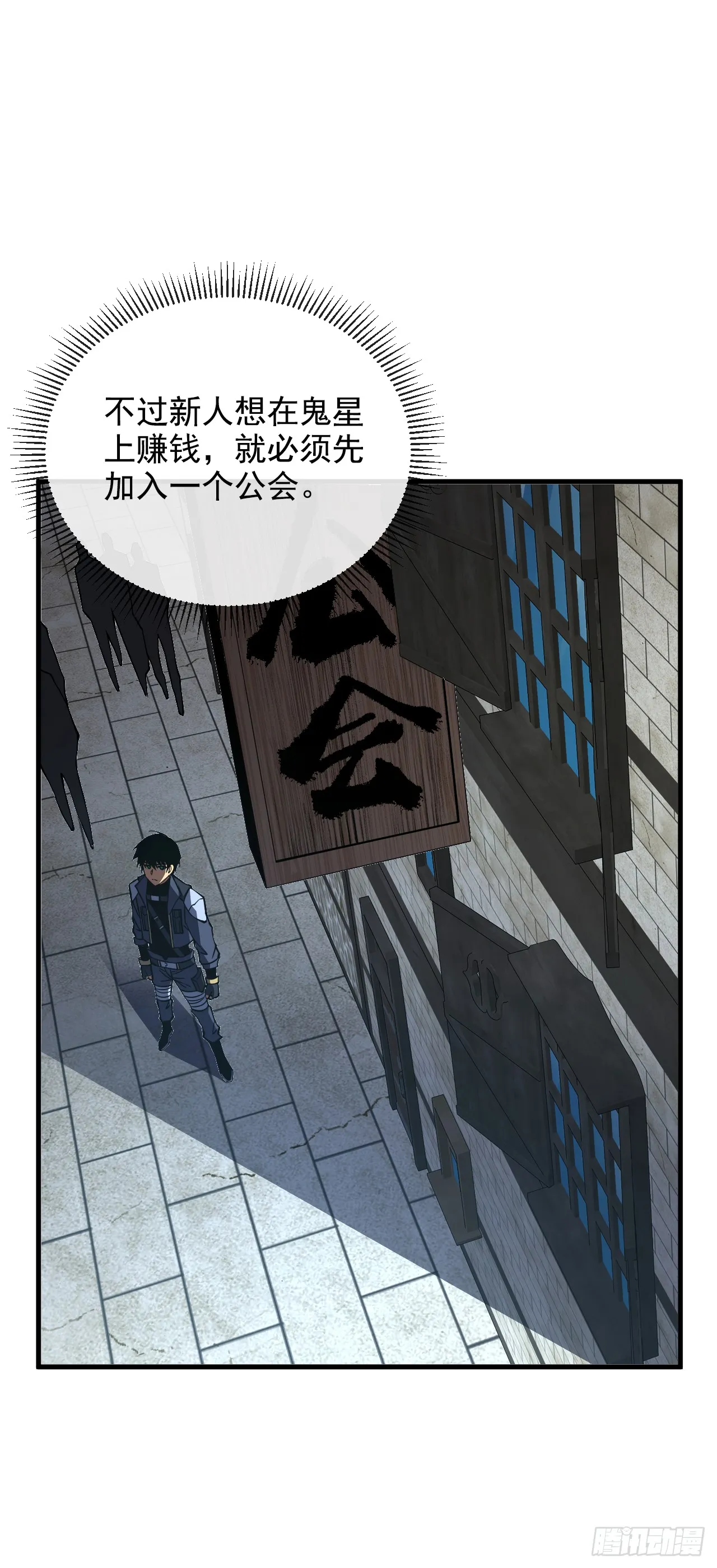 第22话 一人单挑鬼星？！ 第19页