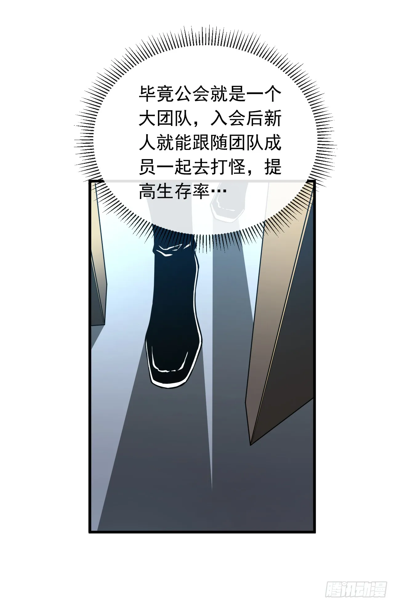 第22话 一人单挑鬼星？！ 第21页