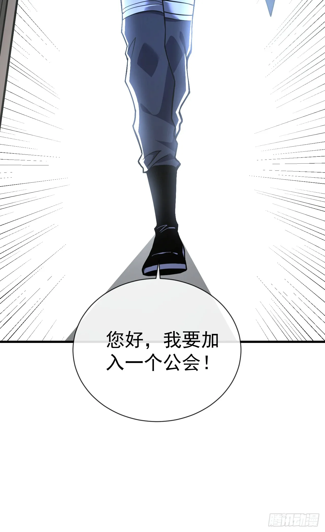 第22话 一人单挑鬼星？！ 第23页
