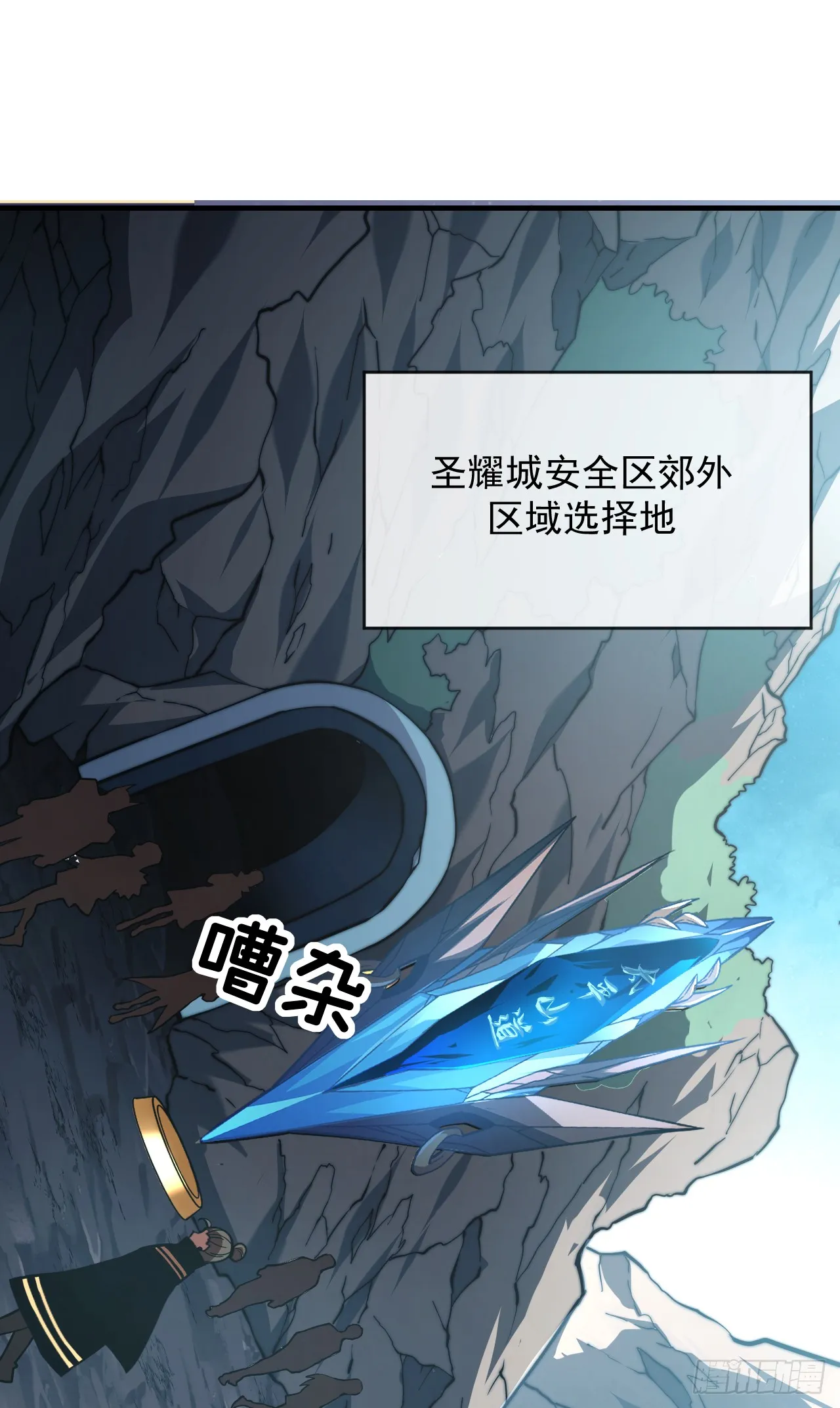 第22话 一人单挑鬼星？！ 第27页