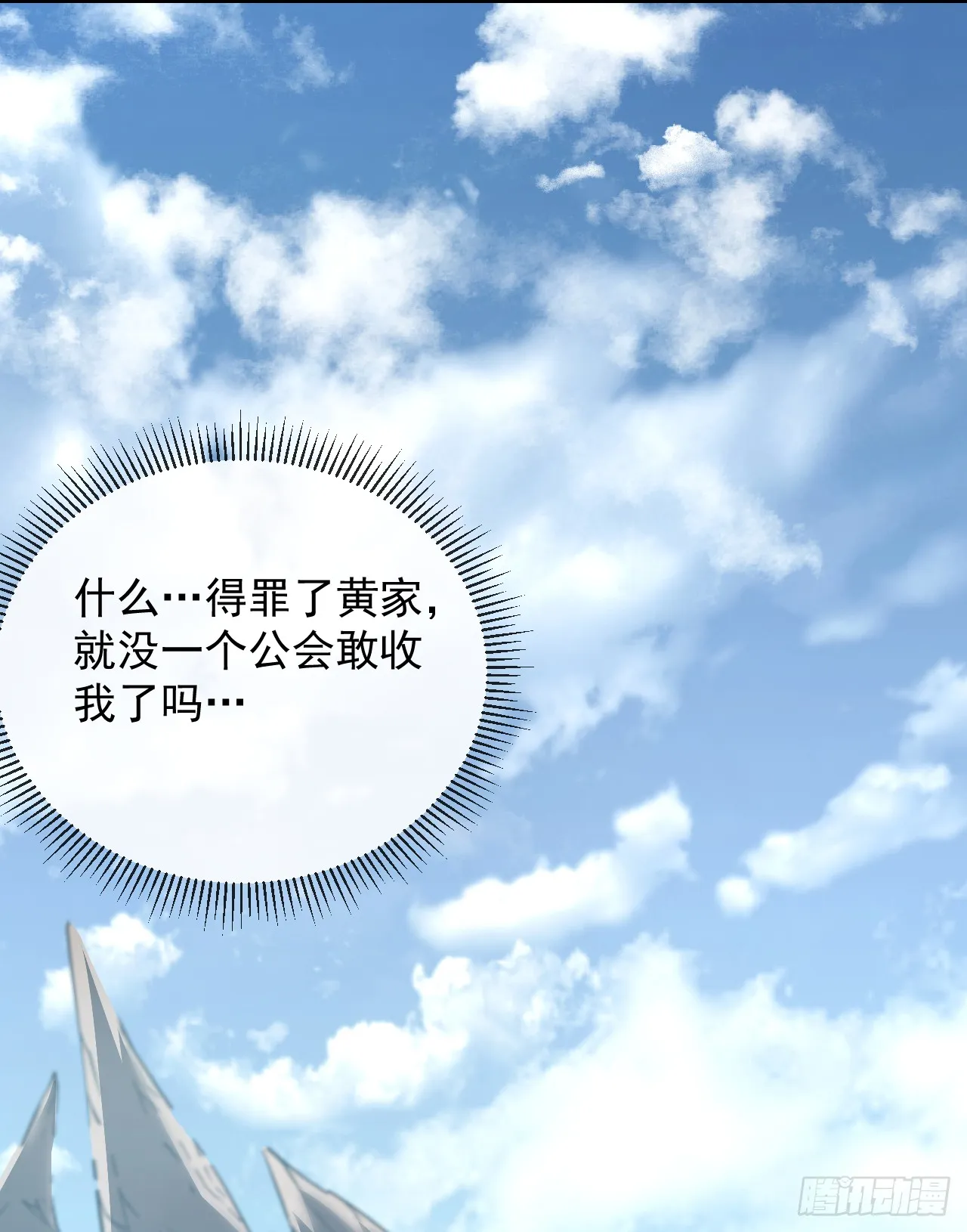 第22话 一人单挑鬼星？！ 第29页