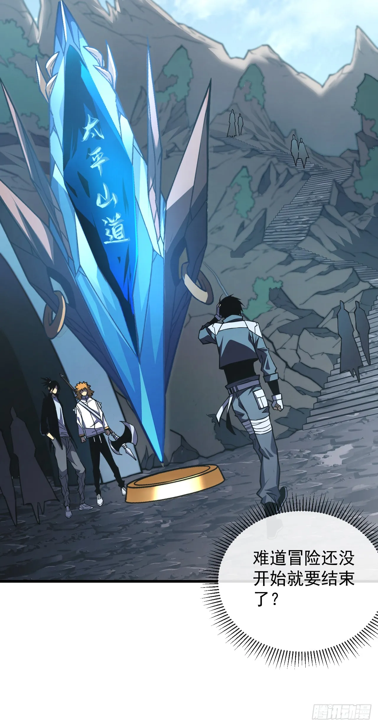 第22话 一人单挑鬼星？！ 第30页