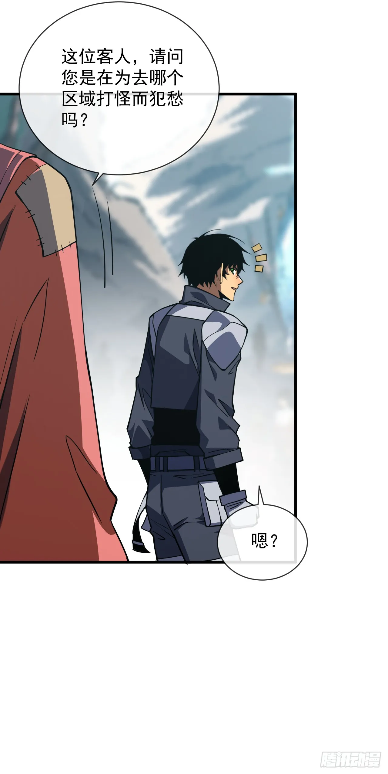 第22话 一人单挑鬼星？！ 第31页