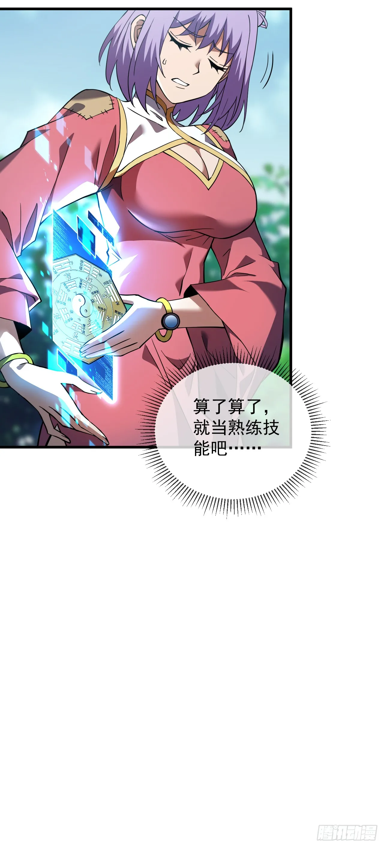 第22话 一人单挑鬼星？！ 第38页