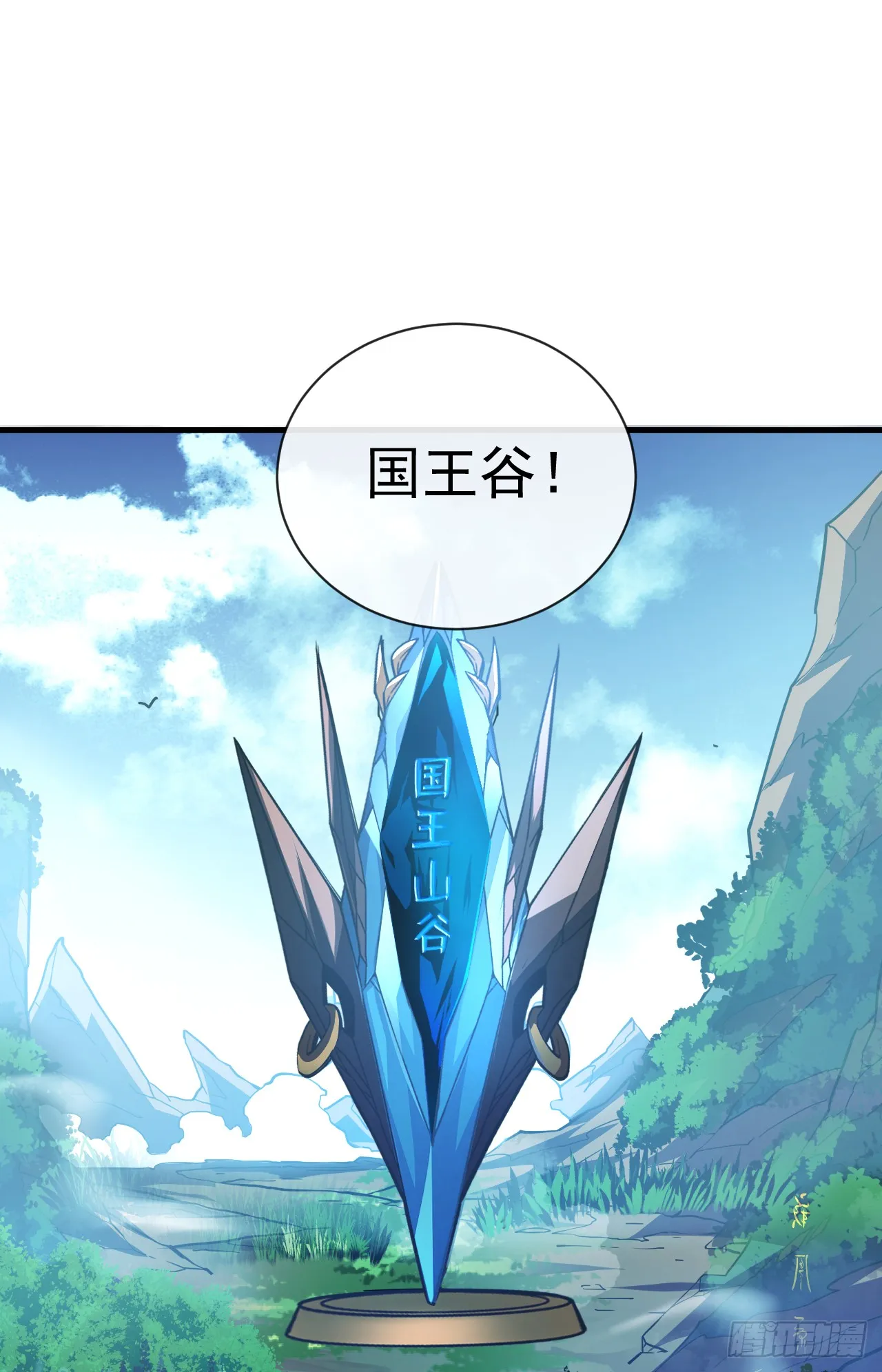 第22话 一人单挑鬼星？！ 第41页