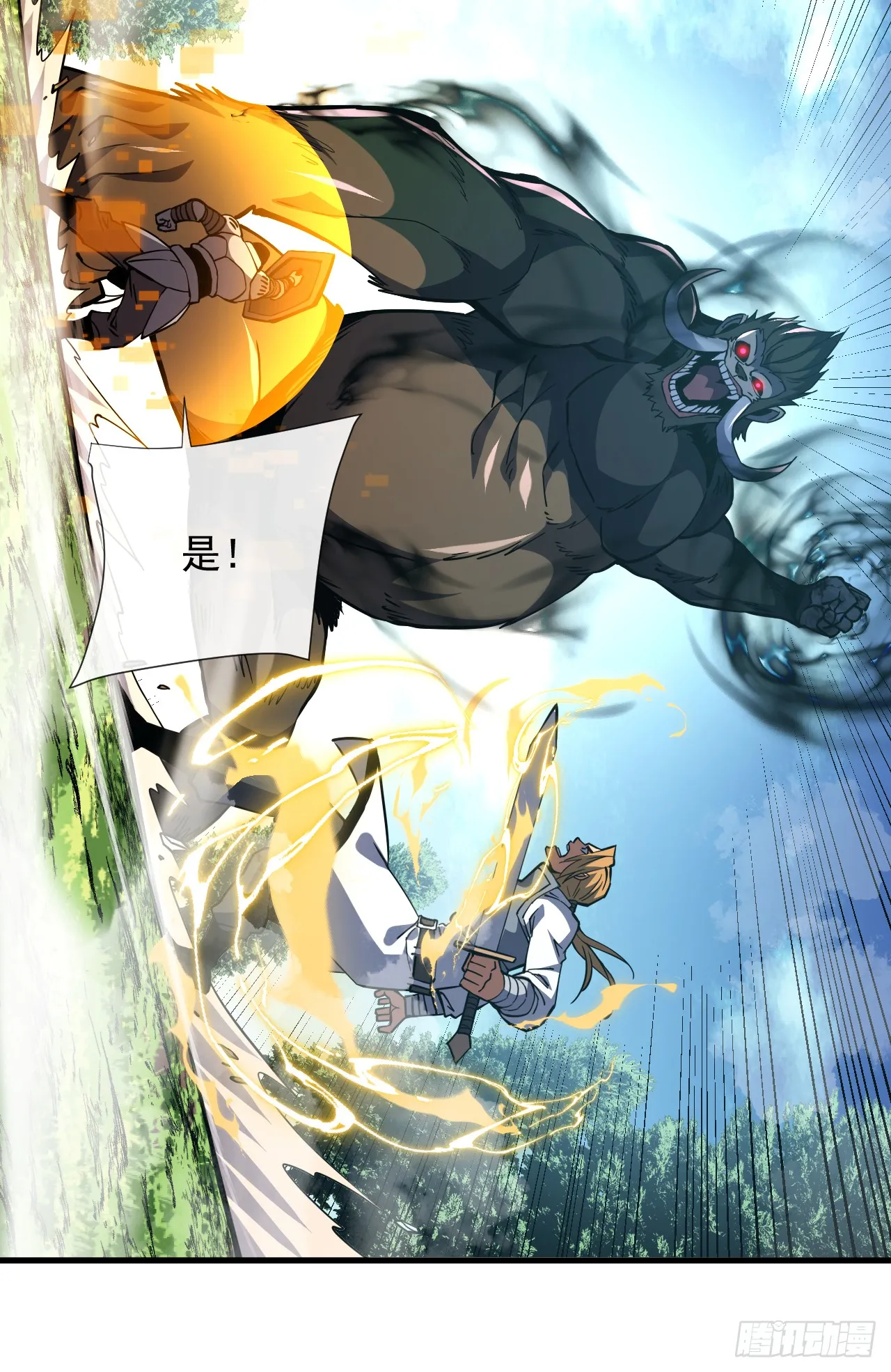 第23话 巨力黒猿！ 第23页