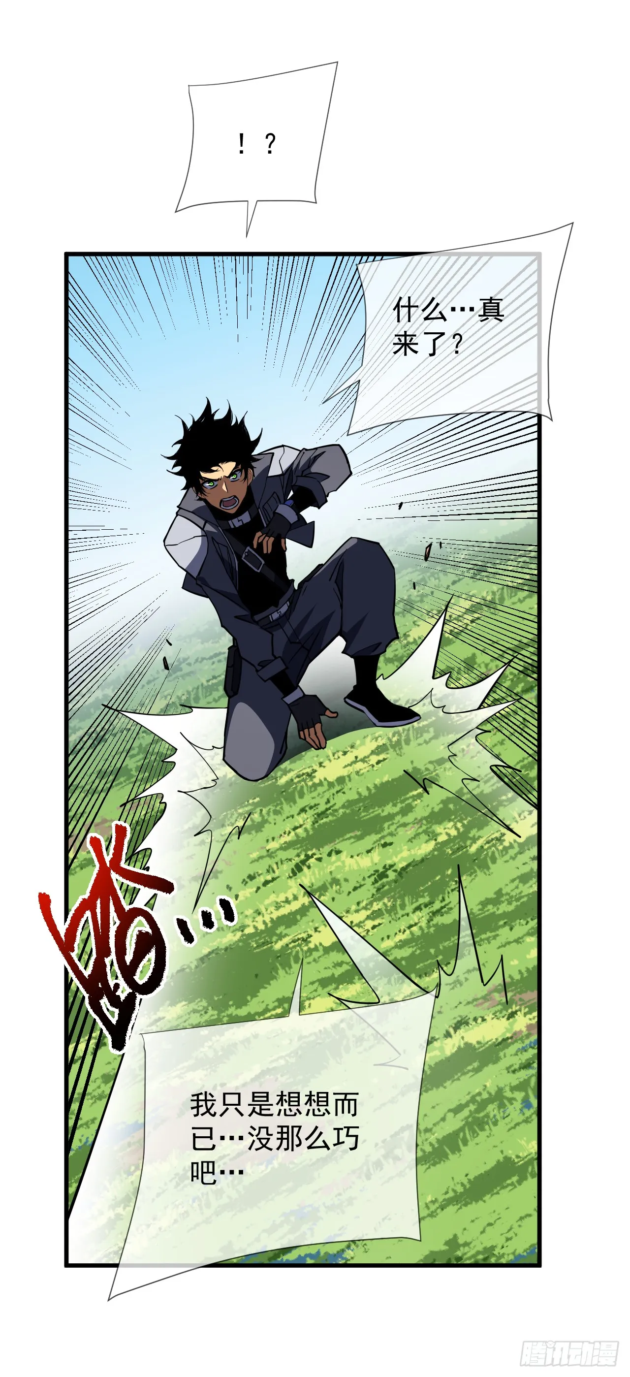 第23话 巨力黒猿！ 第29页