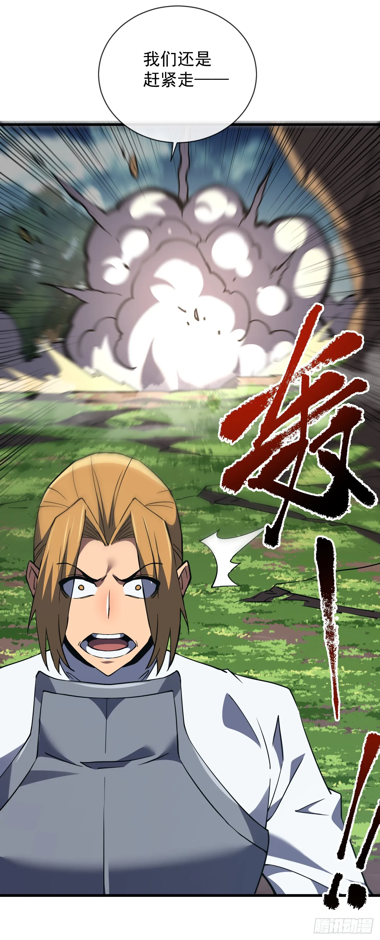 第23话 巨力黒猿！ 第40页