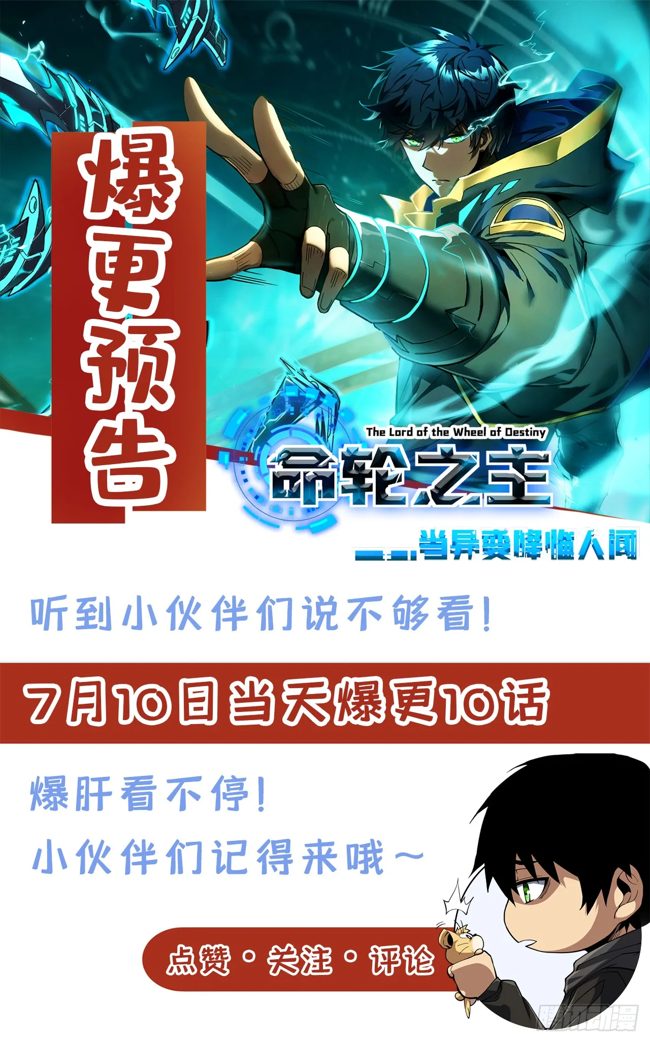第23话 巨力黒猿！ 第41页