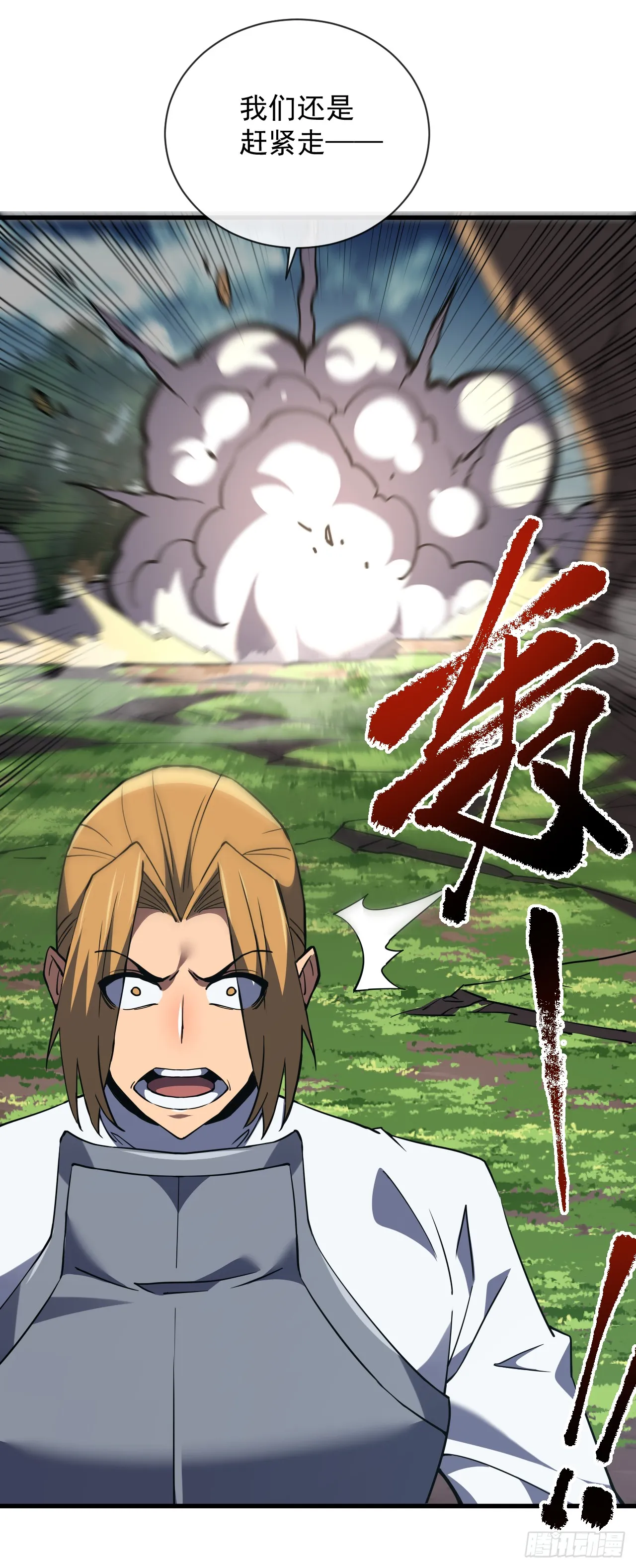 第24话 也没想象中难打 第2页