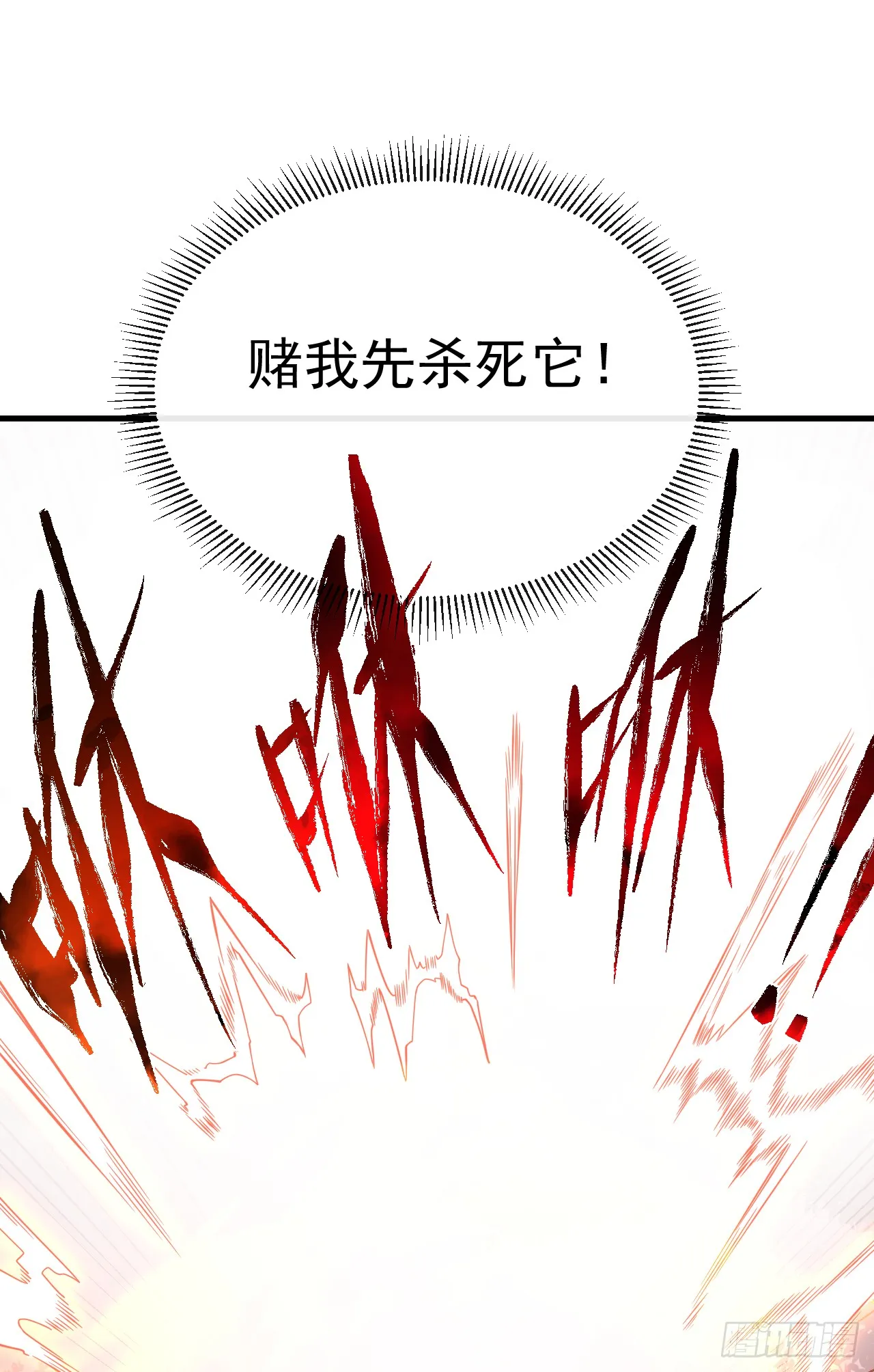 第24话 也没想象中难打 第20页