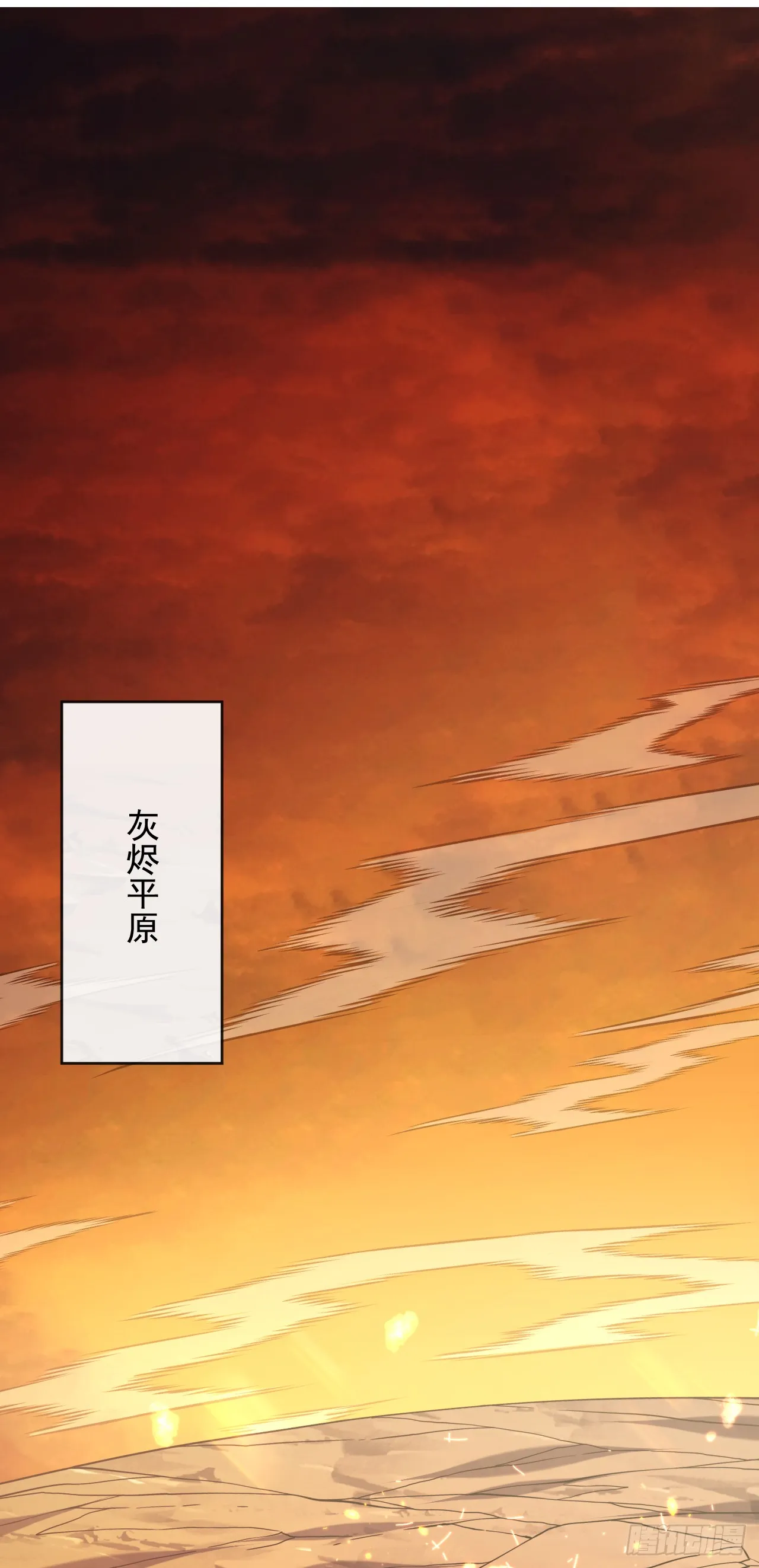 第24话 也没想象中难打 第33页