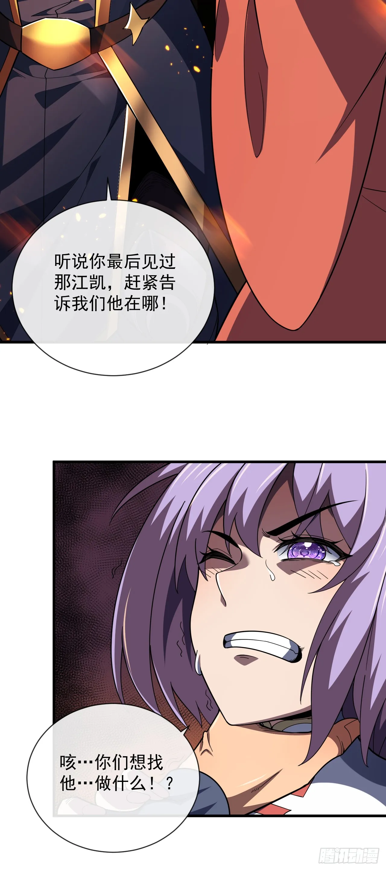 第24话 也没想象中难打 第38页