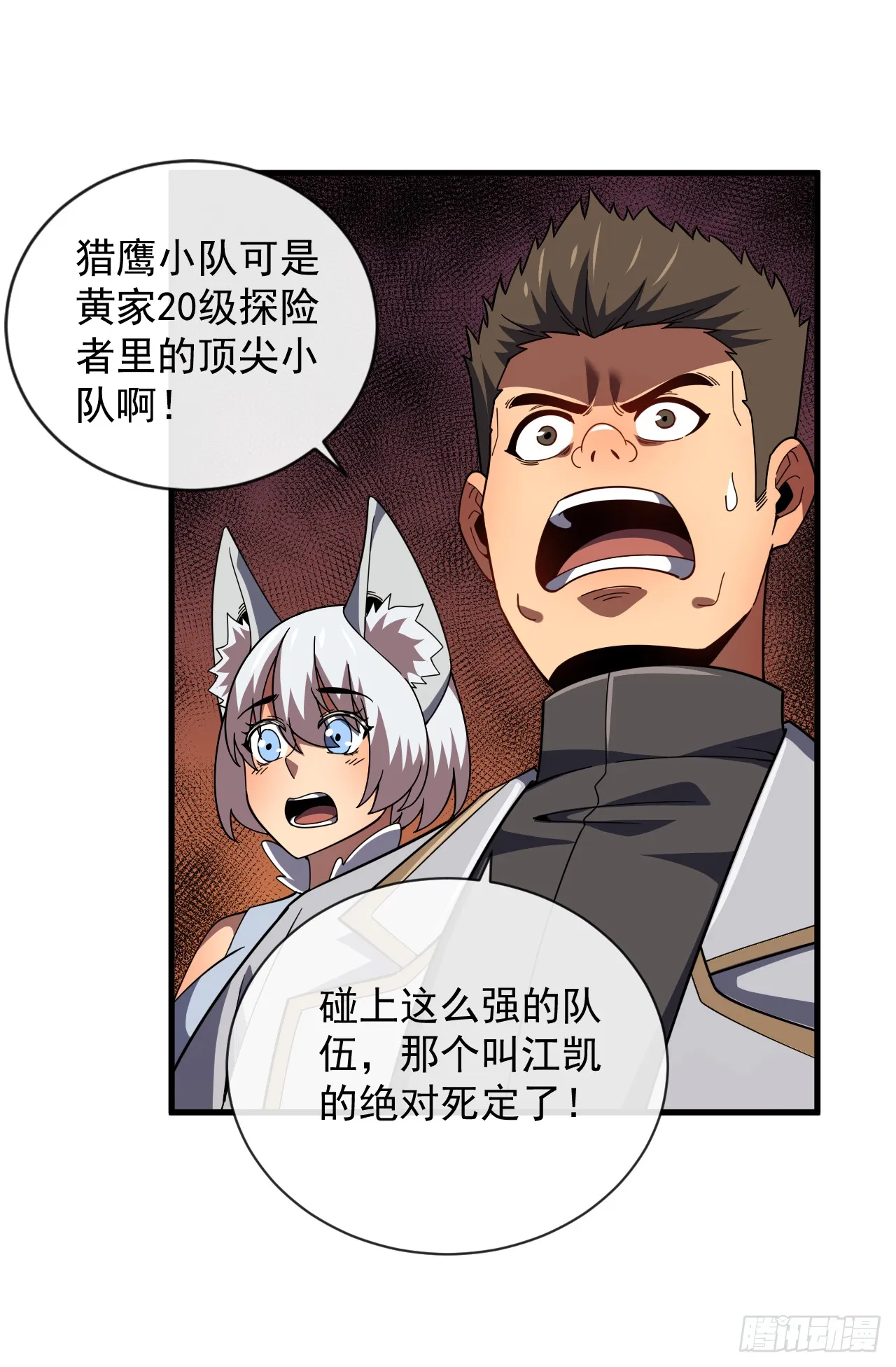 第25话 没想让我活着回来 第5页