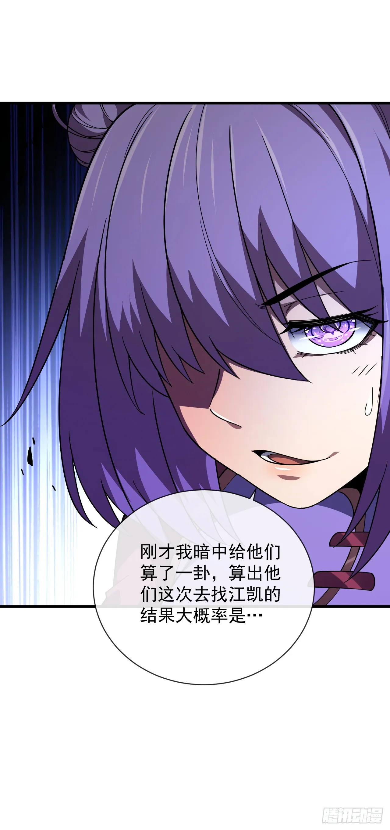 第25话 没想让我活着回来 第7页