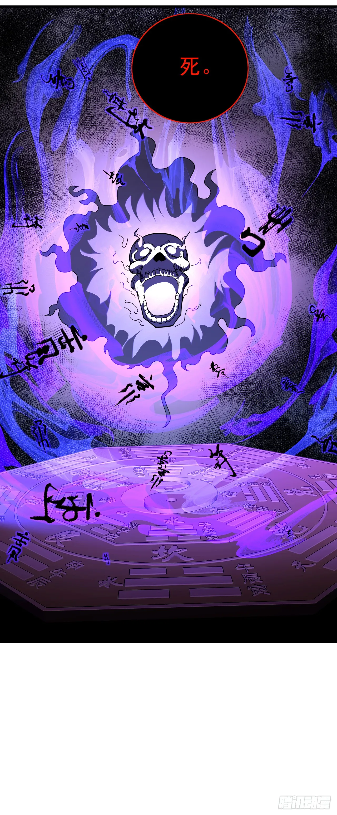第25话 没想让我活着回来 第8页