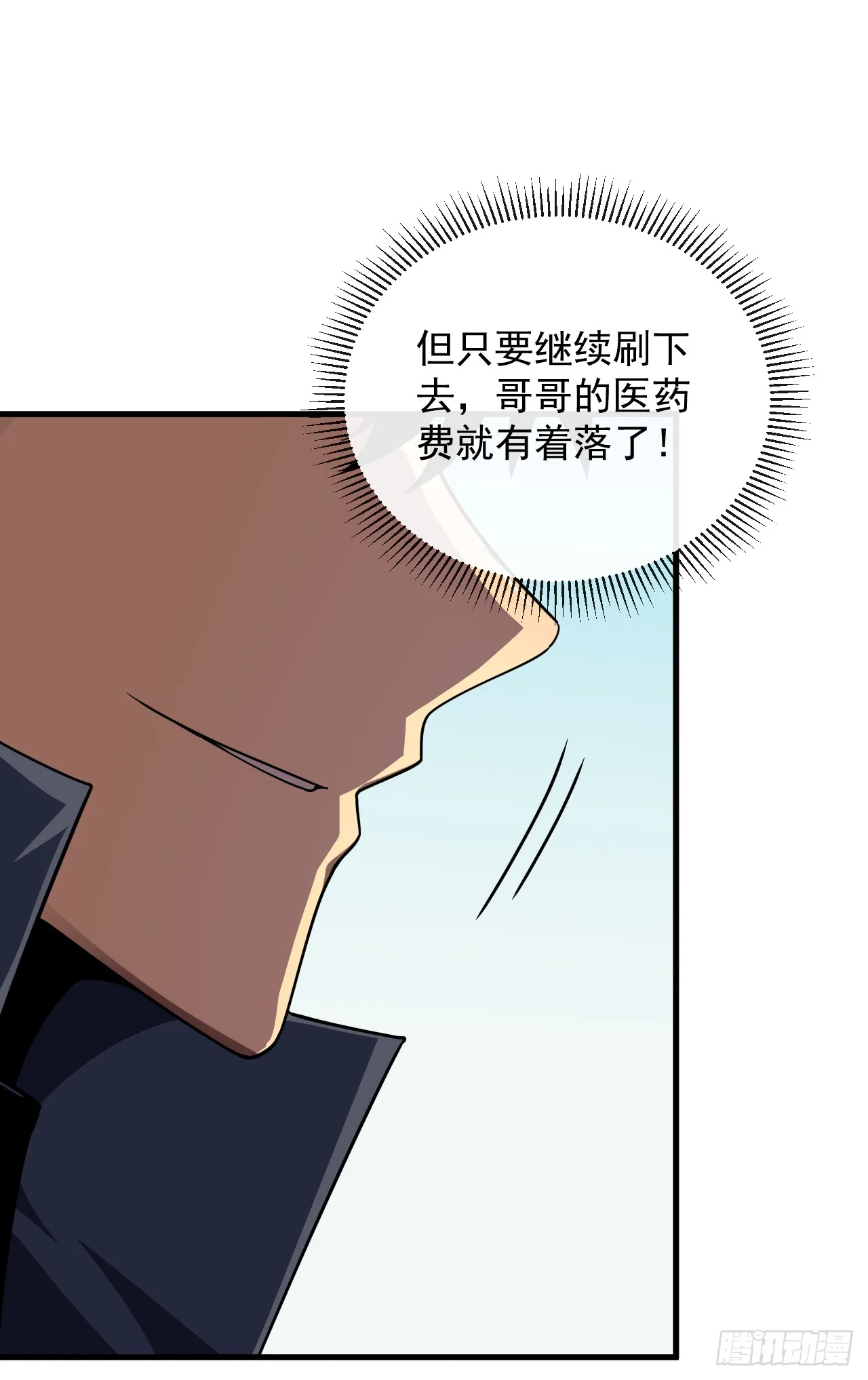 第25话 没想让我活着回来 第13页