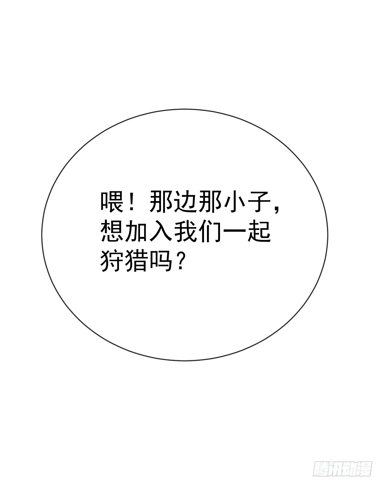 第25话 没想让我活着回来 第14页
