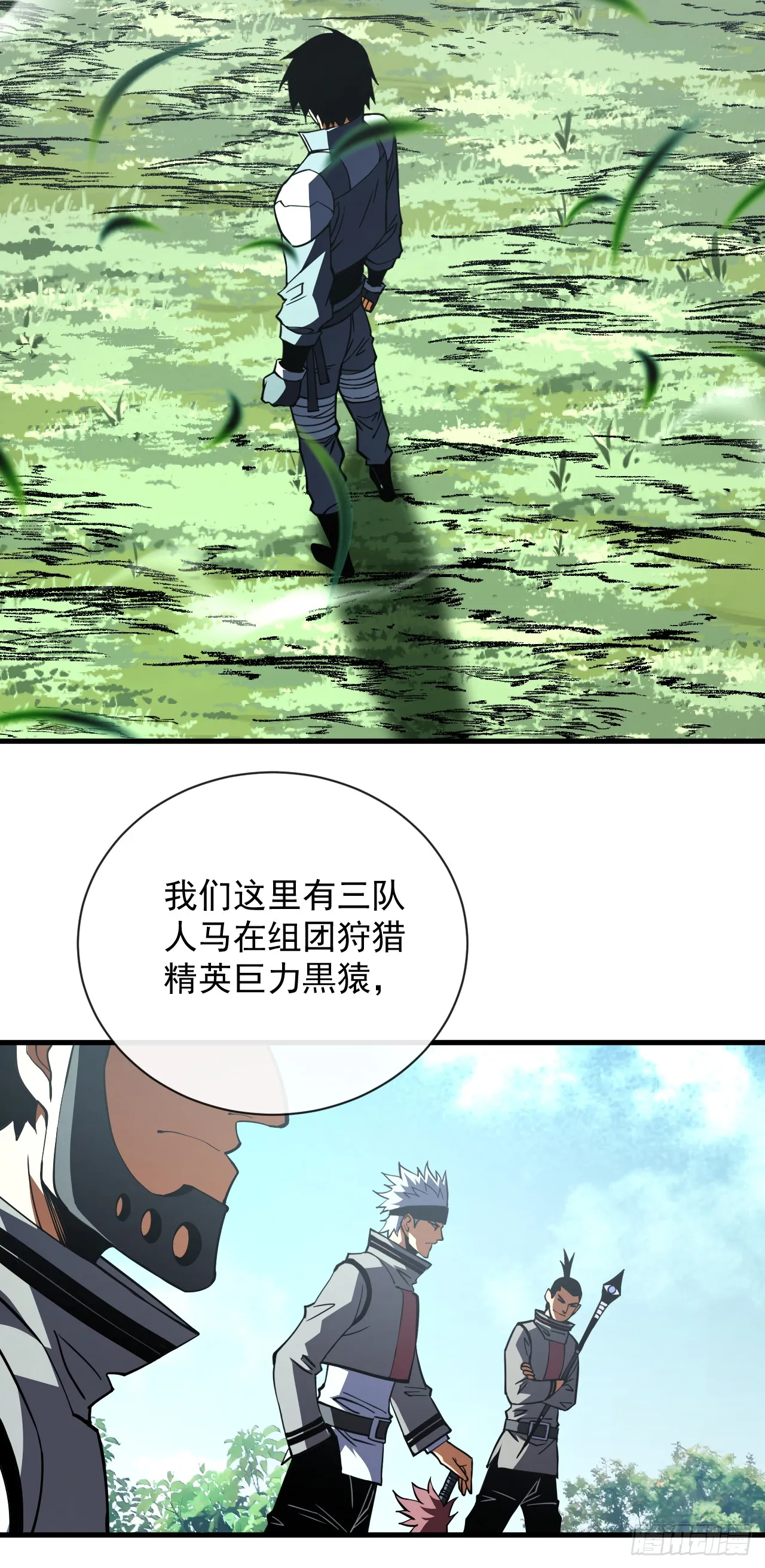 第25话 没想让我活着回来 第17页