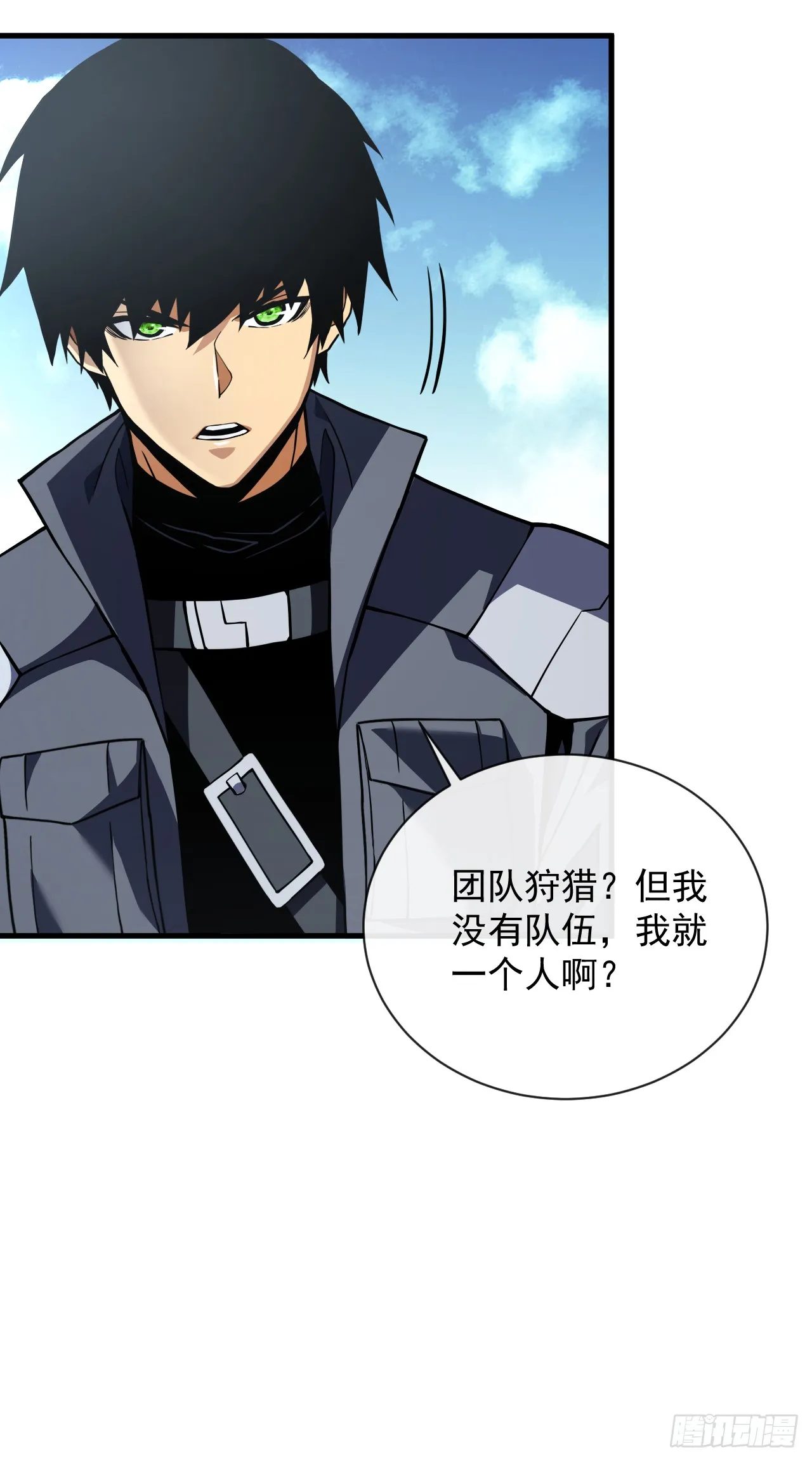 第25话 没想让我活着回来 第20页