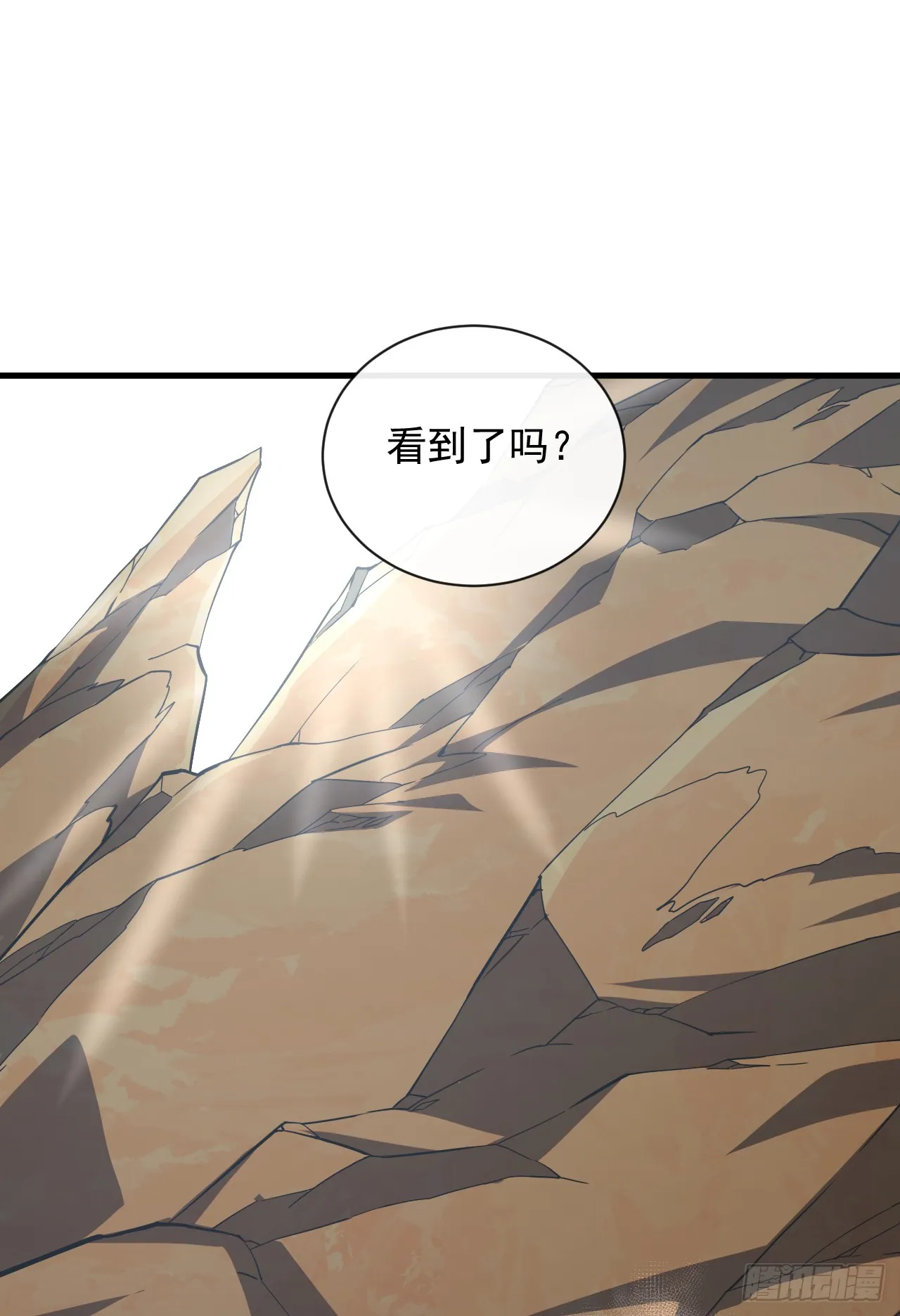 第25话 没想让我活着回来 第24页