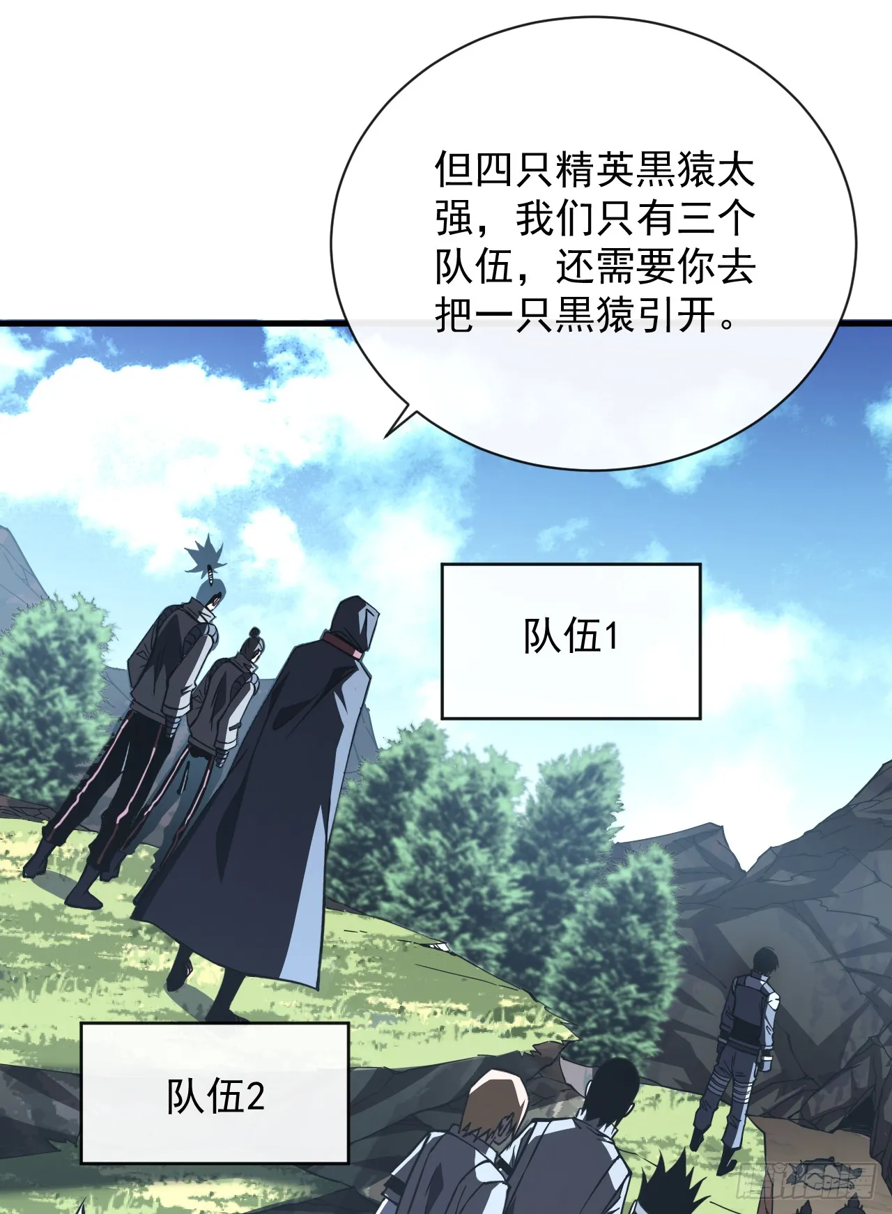 第25话 没想让我活着回来 第26页