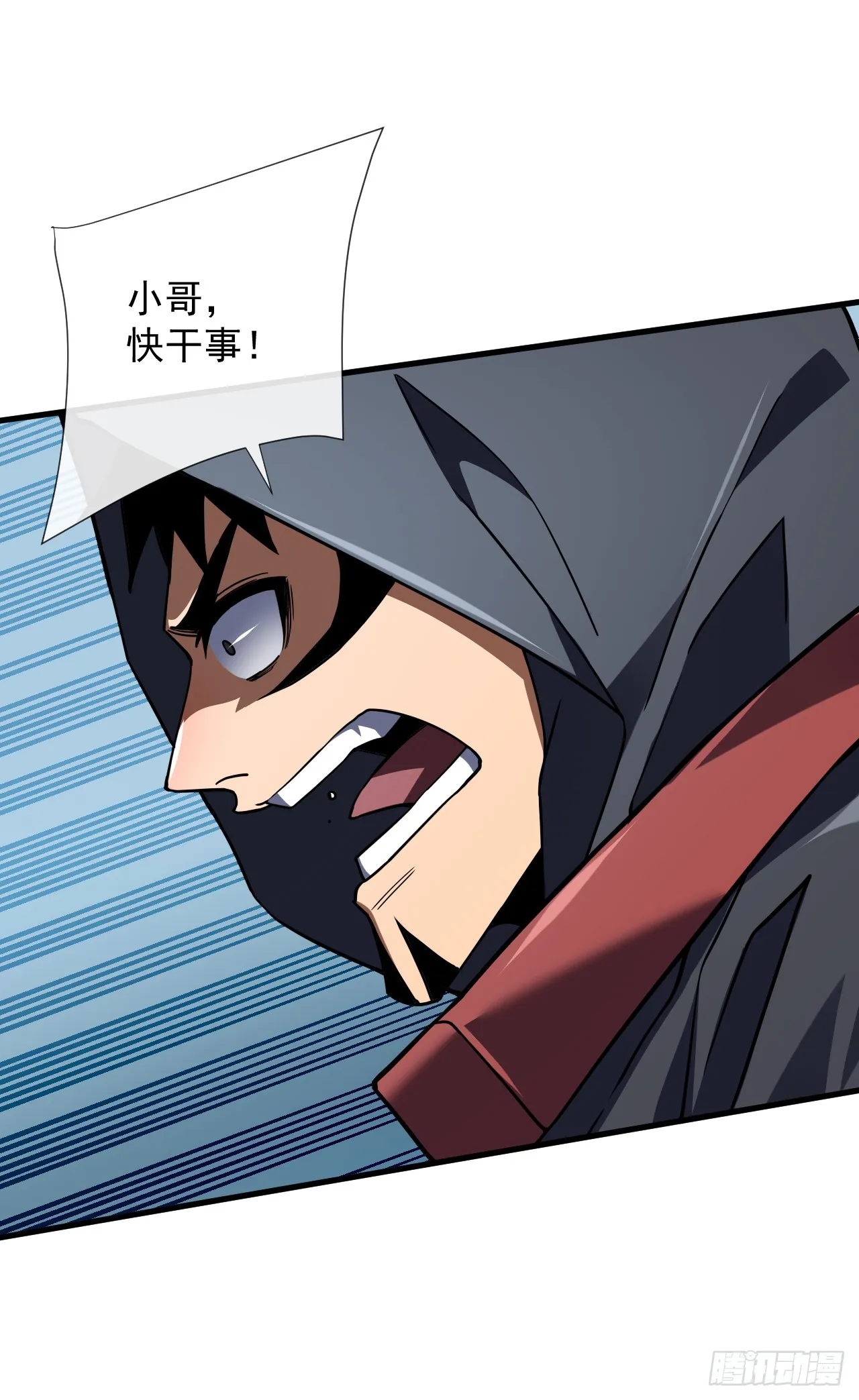 第25话 没想让我活着回来 第38页
