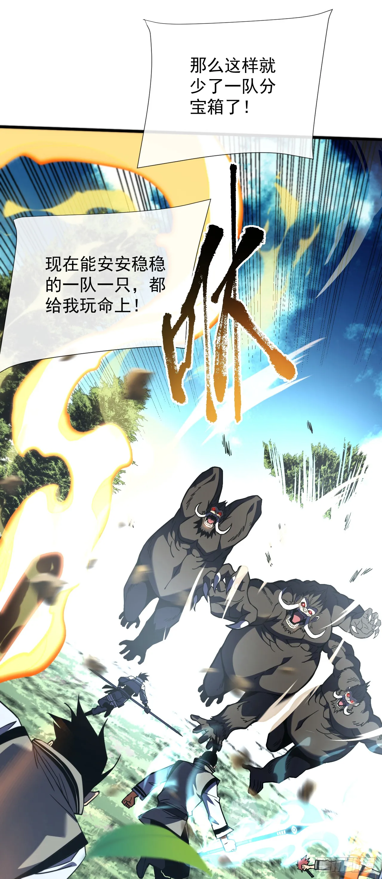 第26话 我不会要死了吧！ 第3页