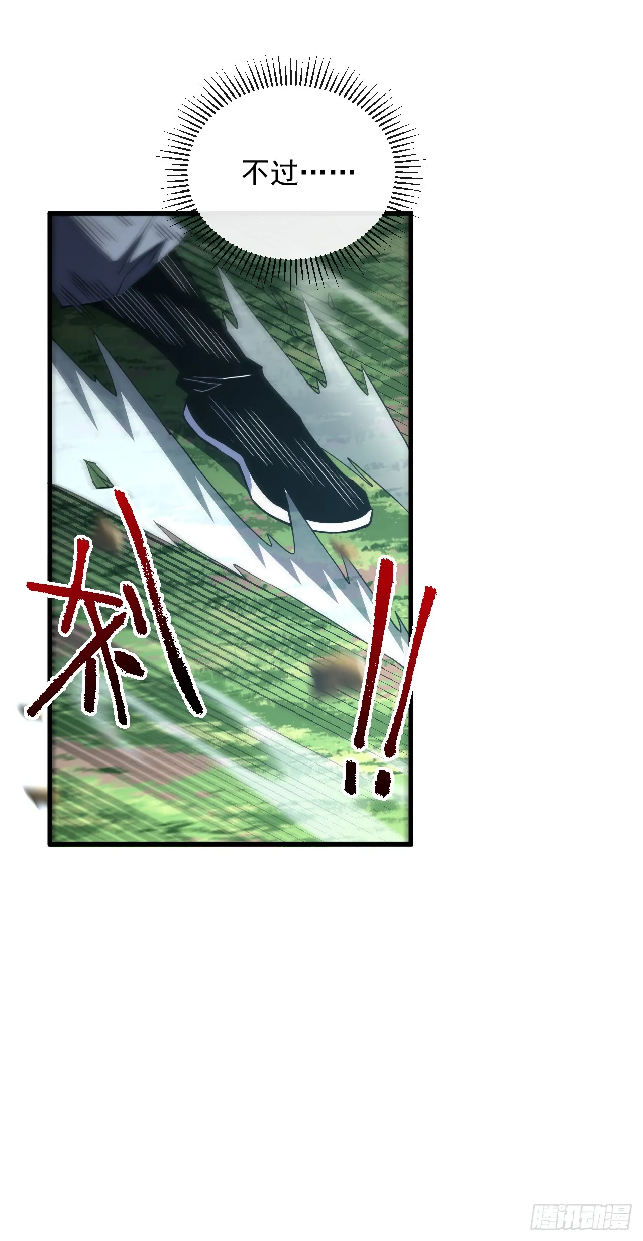 第26话 我不会要死了吧！ 第9页