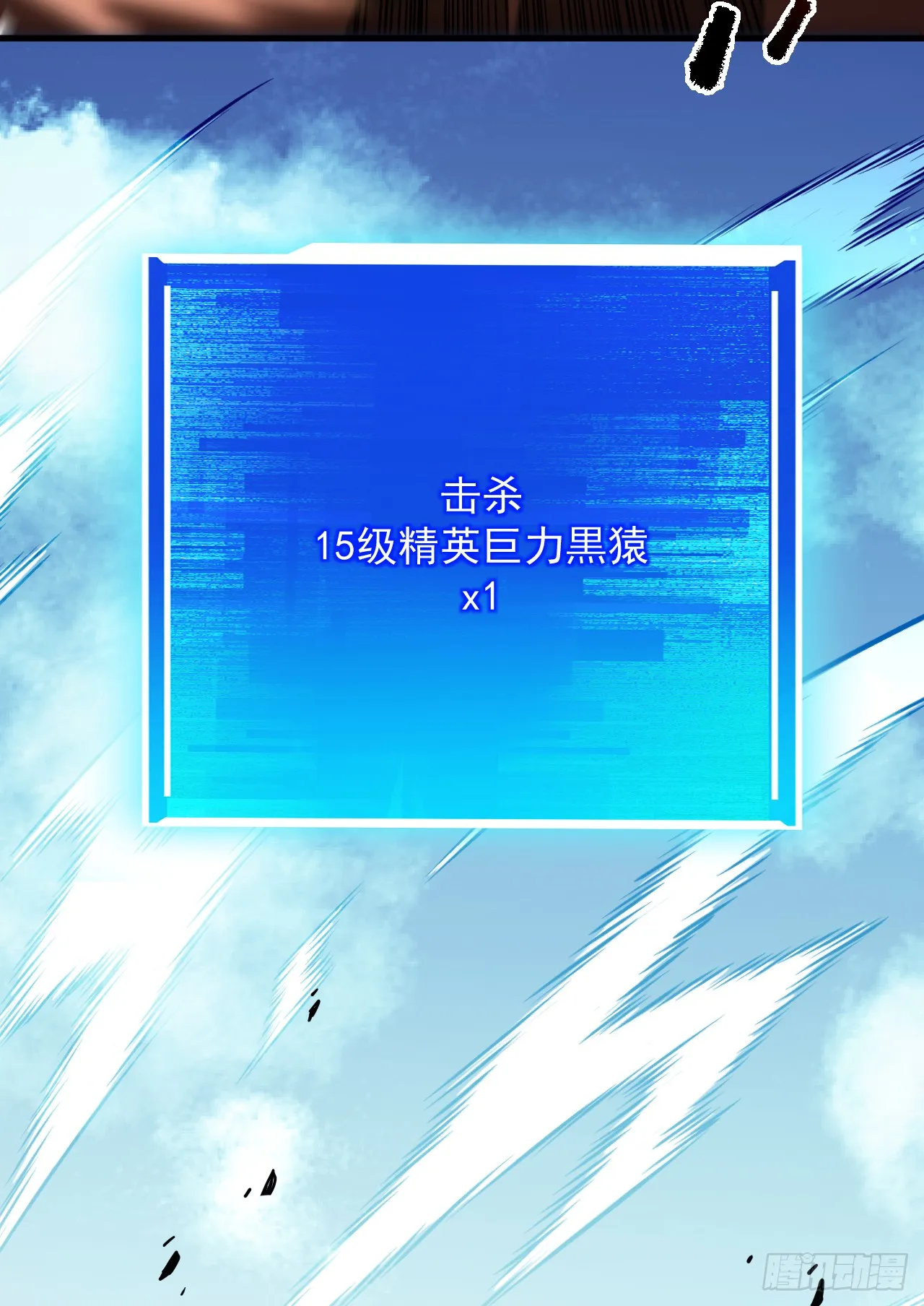 第26话 我不会要死了吧！ 第14页