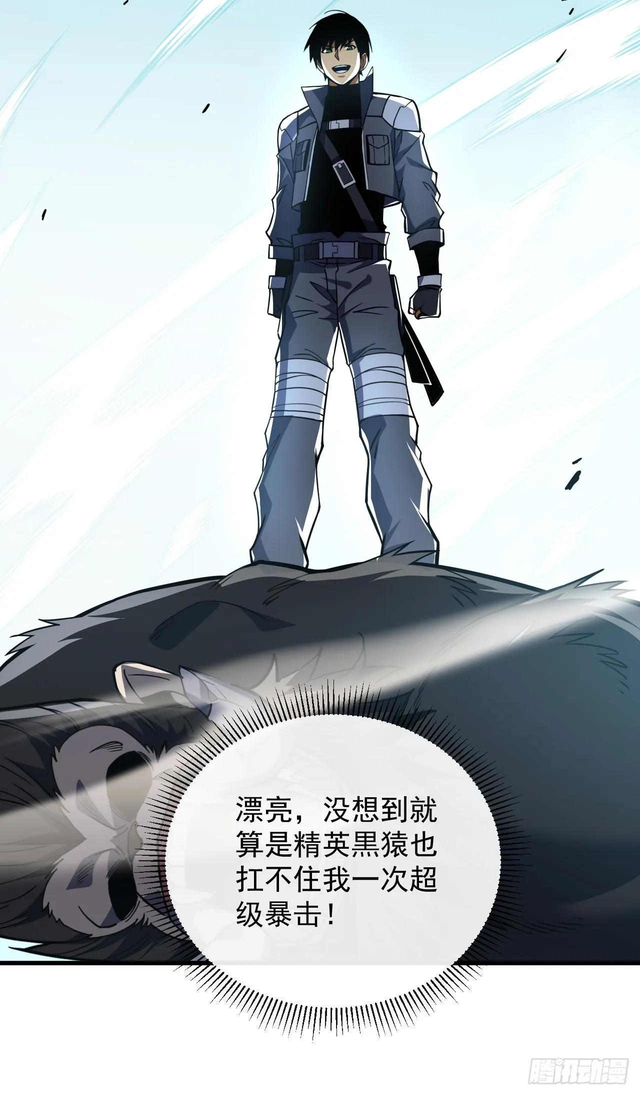 第26话 我不会要死了吧！ 第15页
