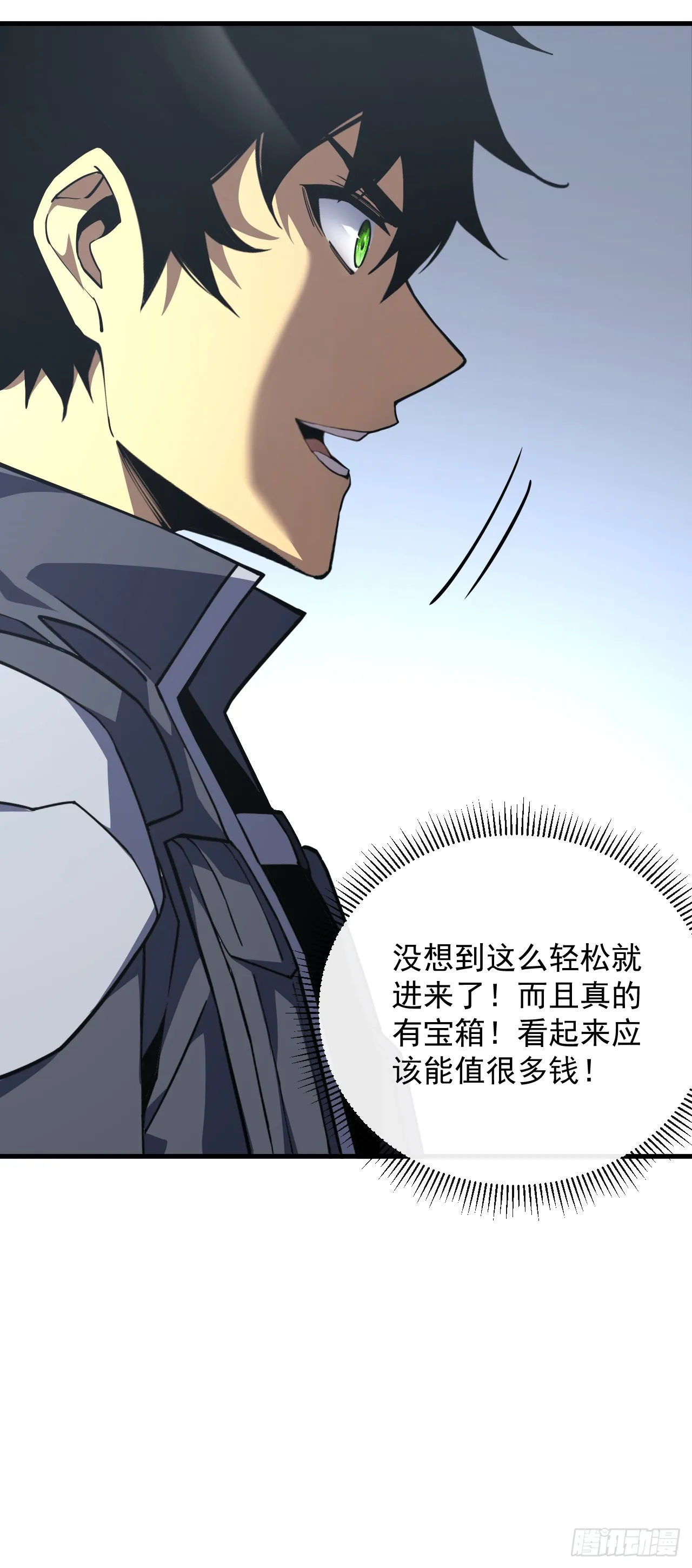 第26话 我不会要死了吧！ 第24页